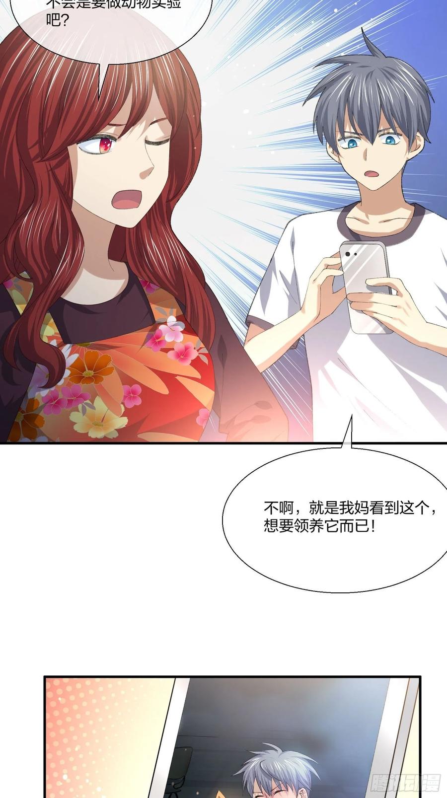 异能税韩漫全集-动物异能无删减无遮挡章节图片 