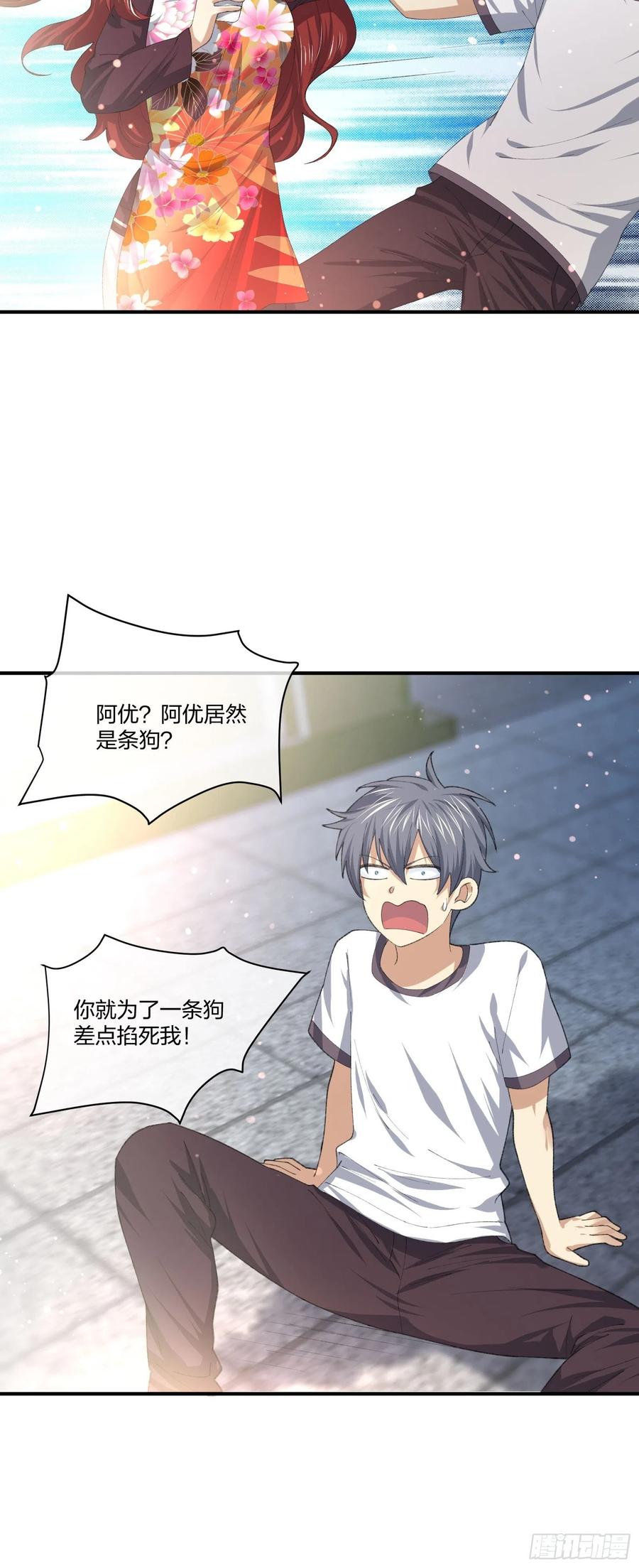 异能税韩漫全集-动物异能无删减无遮挡章节图片 