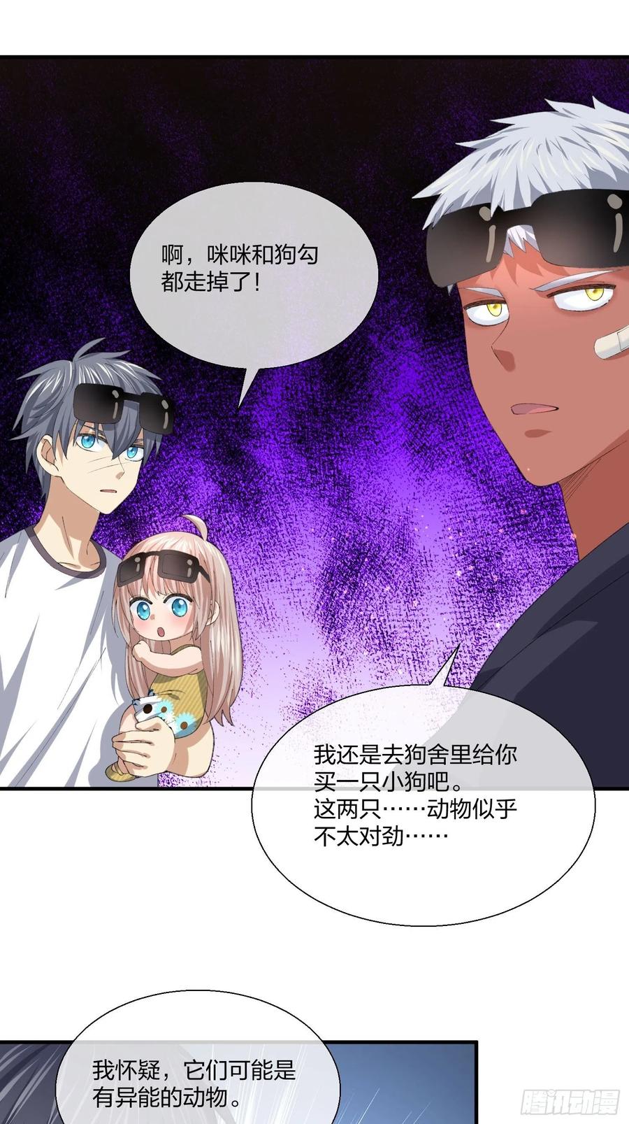 异能税韩漫全集-动物异能无删减无遮挡章节图片 
