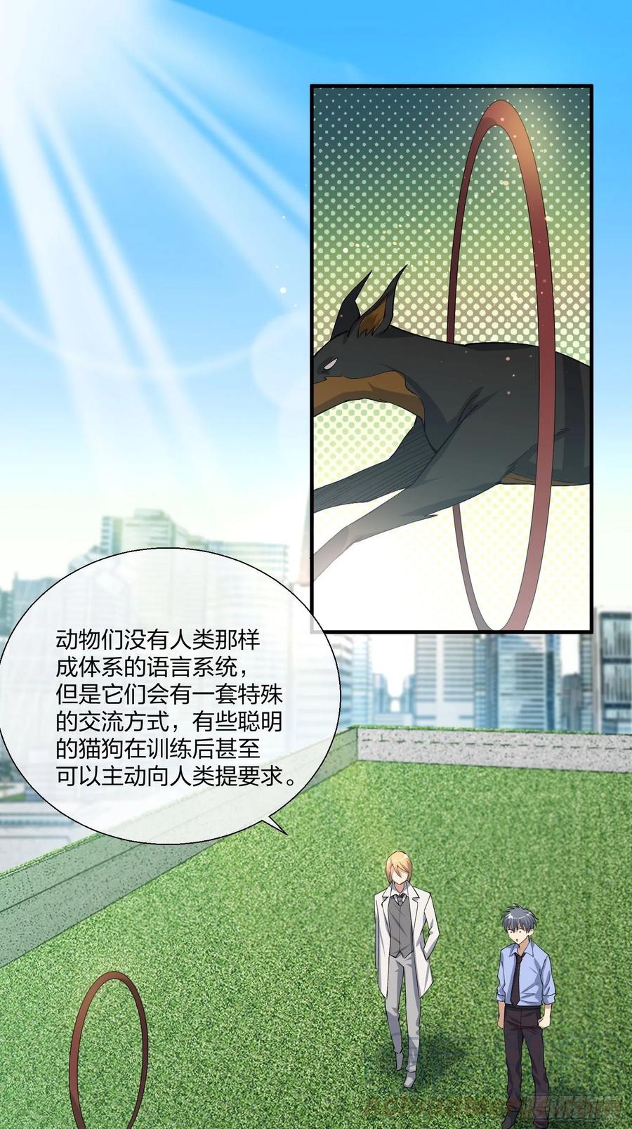 异能税韩漫全集-动物异能无删减无遮挡章节图片 