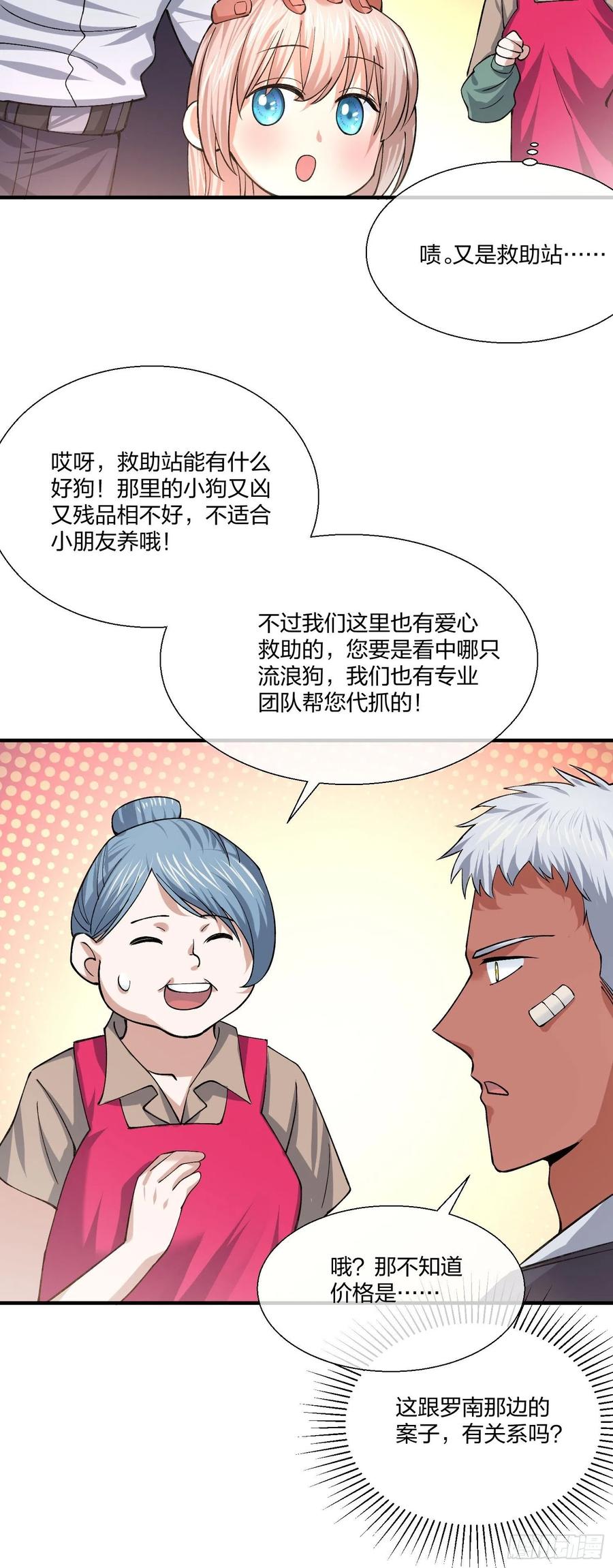 异能税韩漫全集-傻大个无删减无遮挡章节图片 