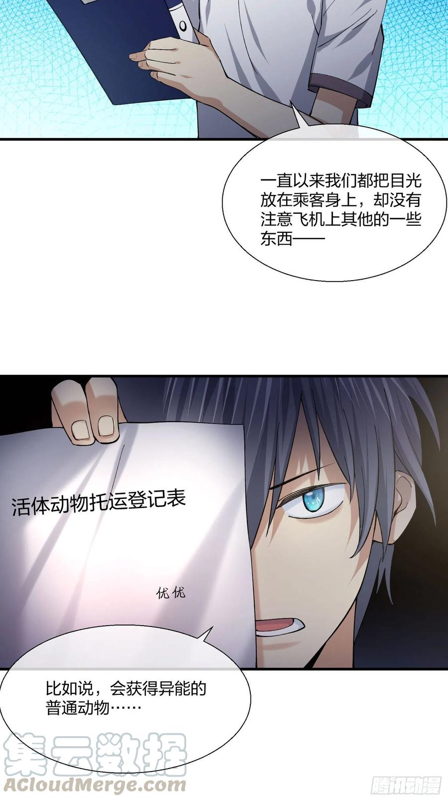 异能税韩漫全集-傻大个无删减无遮挡章节图片 