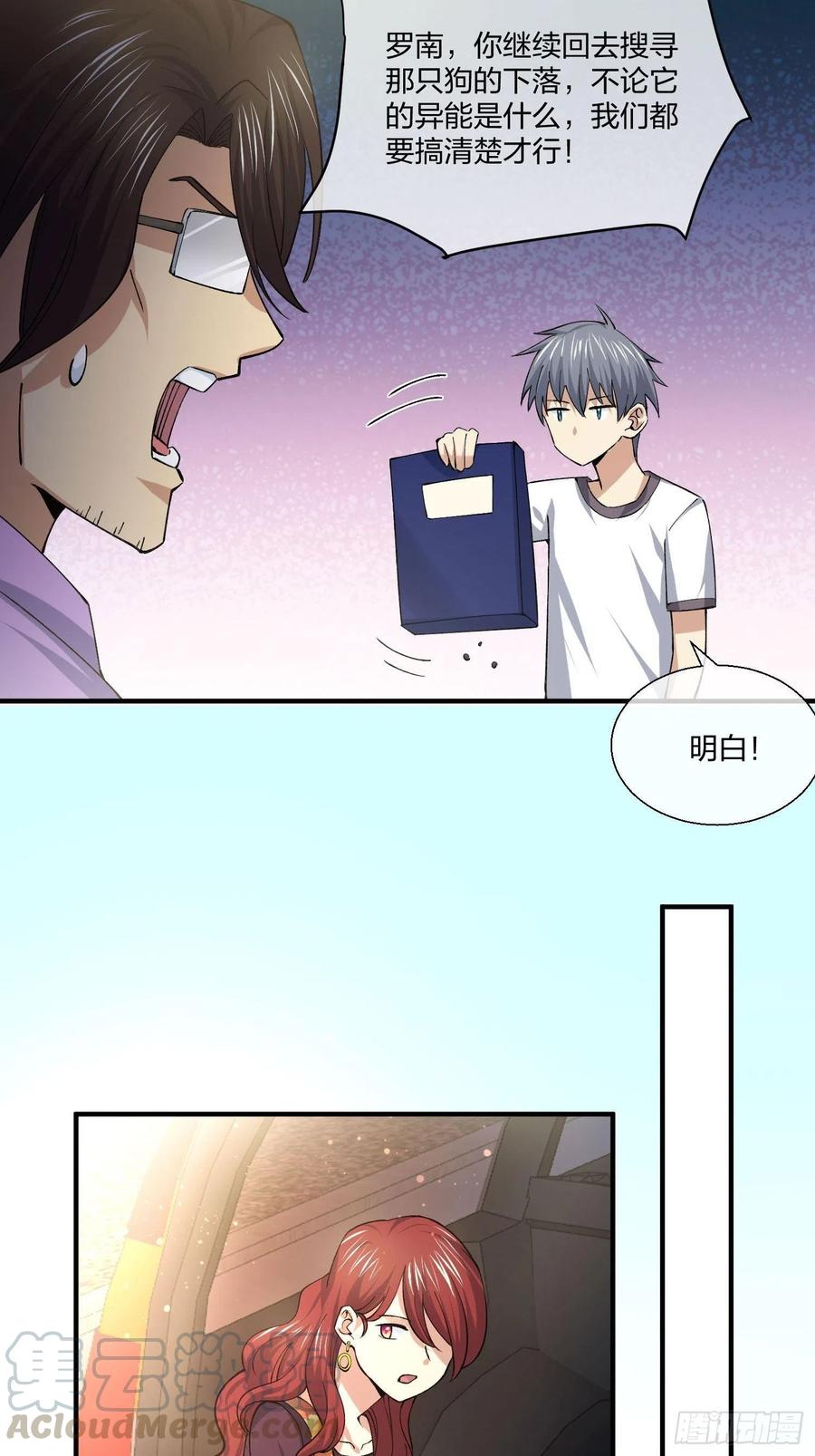 异能税韩漫全集-傻大个无删减无遮挡章节图片 