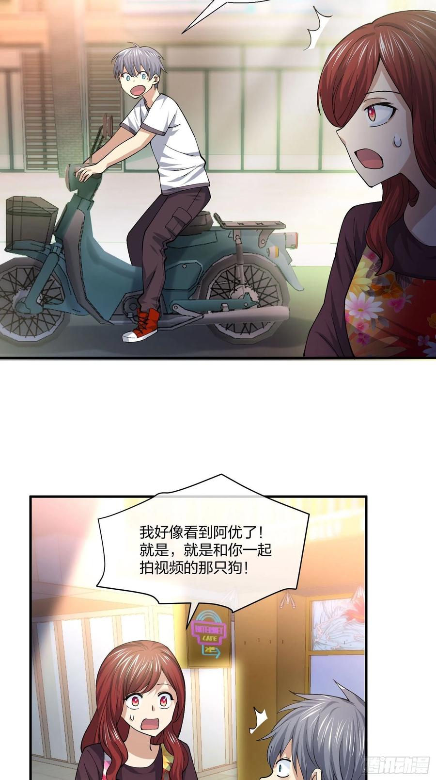 异能税韩漫全集-傻大个无删减无遮挡章节图片 