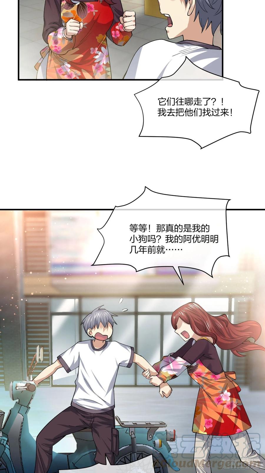 异能税韩漫全集-傻大个无删减无遮挡章节图片 