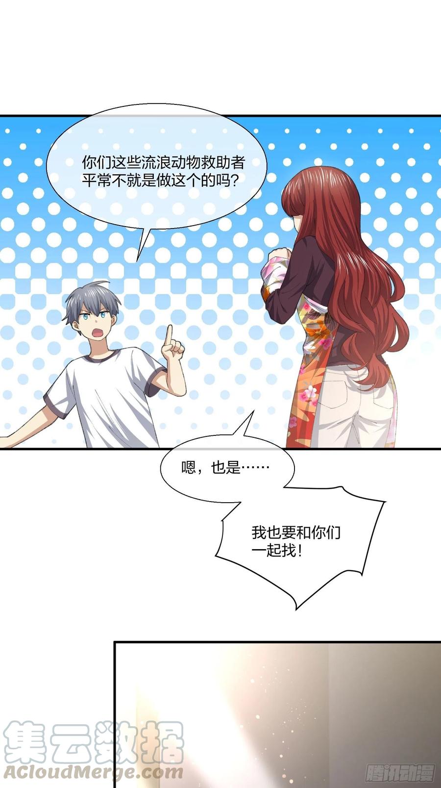 异能税韩漫全集-傻大个无删减无遮挡章节图片 