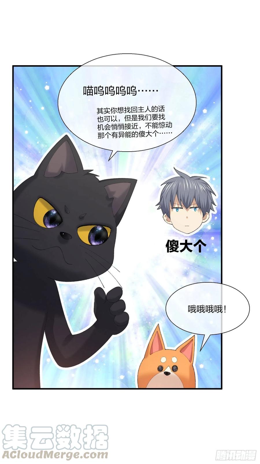 异能税韩漫全集-傻大个无删减无遮挡章节图片 