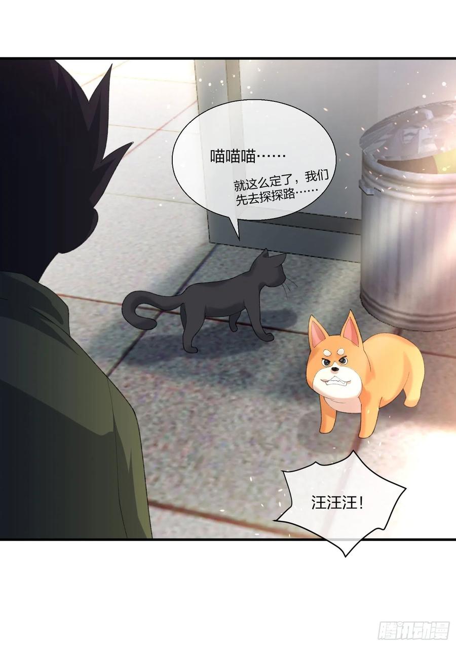 异能税韩漫全集-傻大个无删减无遮挡章节图片 