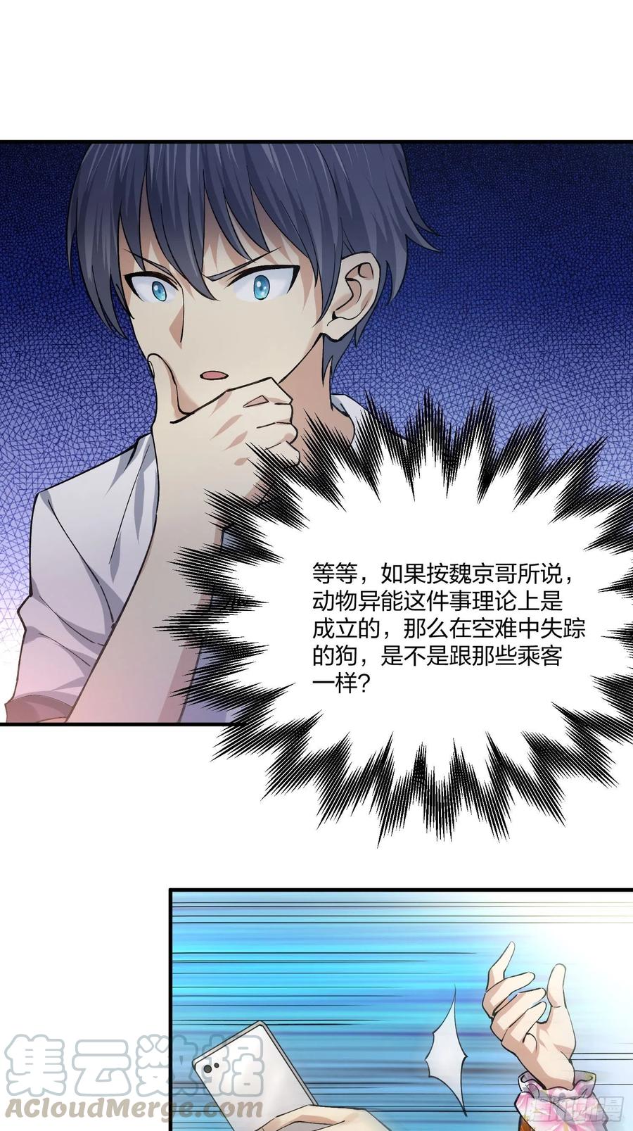 异能税韩漫全集-傻大个无删减无遮挡章节图片 