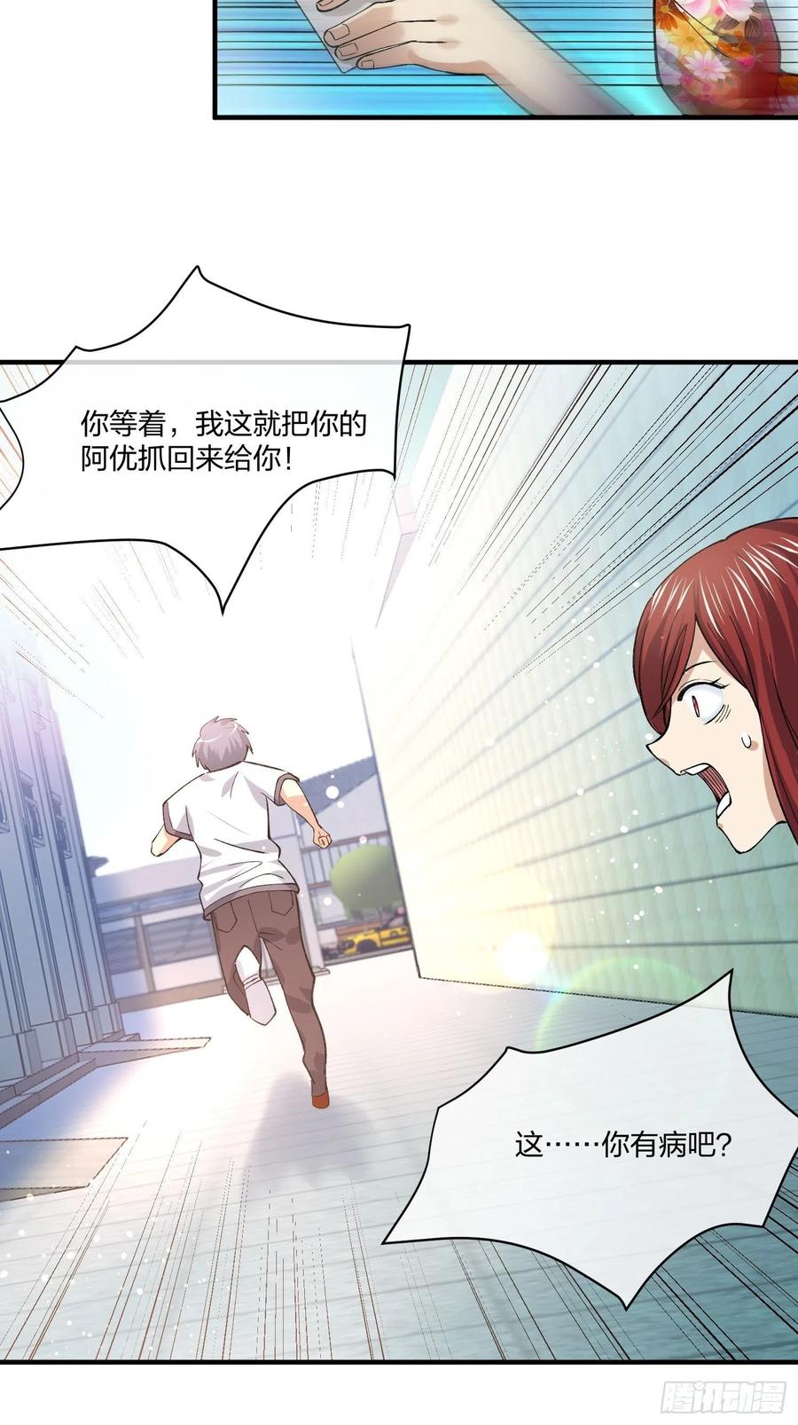 异能税韩漫全集-傻大个无删减无遮挡章节图片 