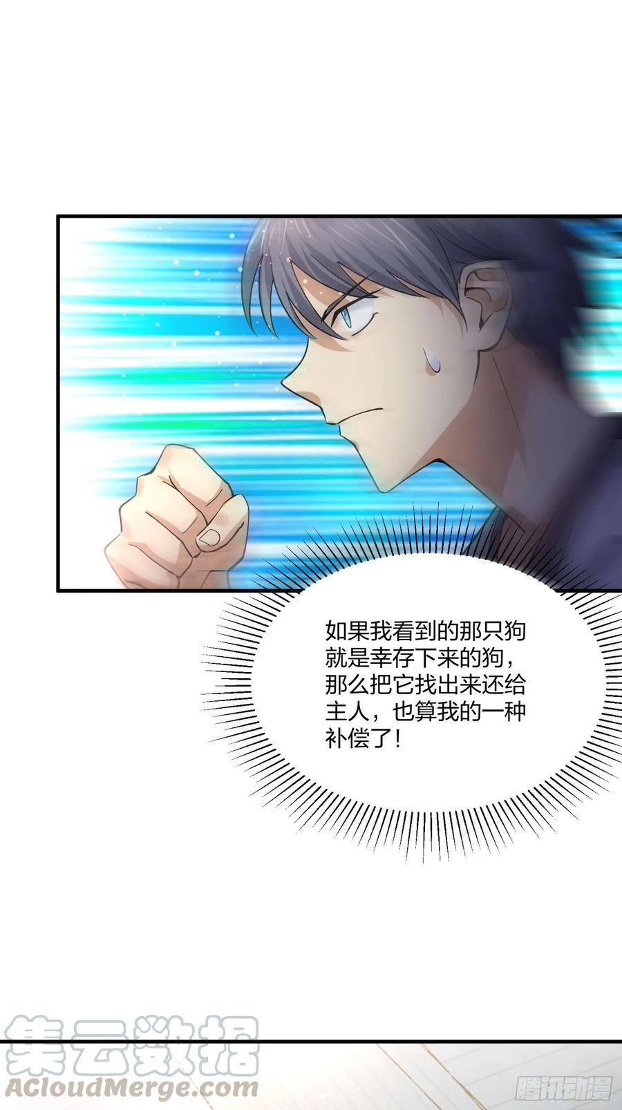 异能税韩漫全集-傻大个无删减无遮挡章节图片 