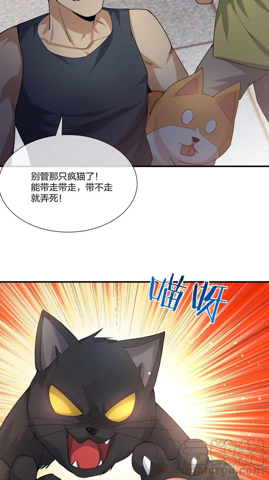 异能税韩漫全集-偷狗贼无删减无遮挡章节图片 