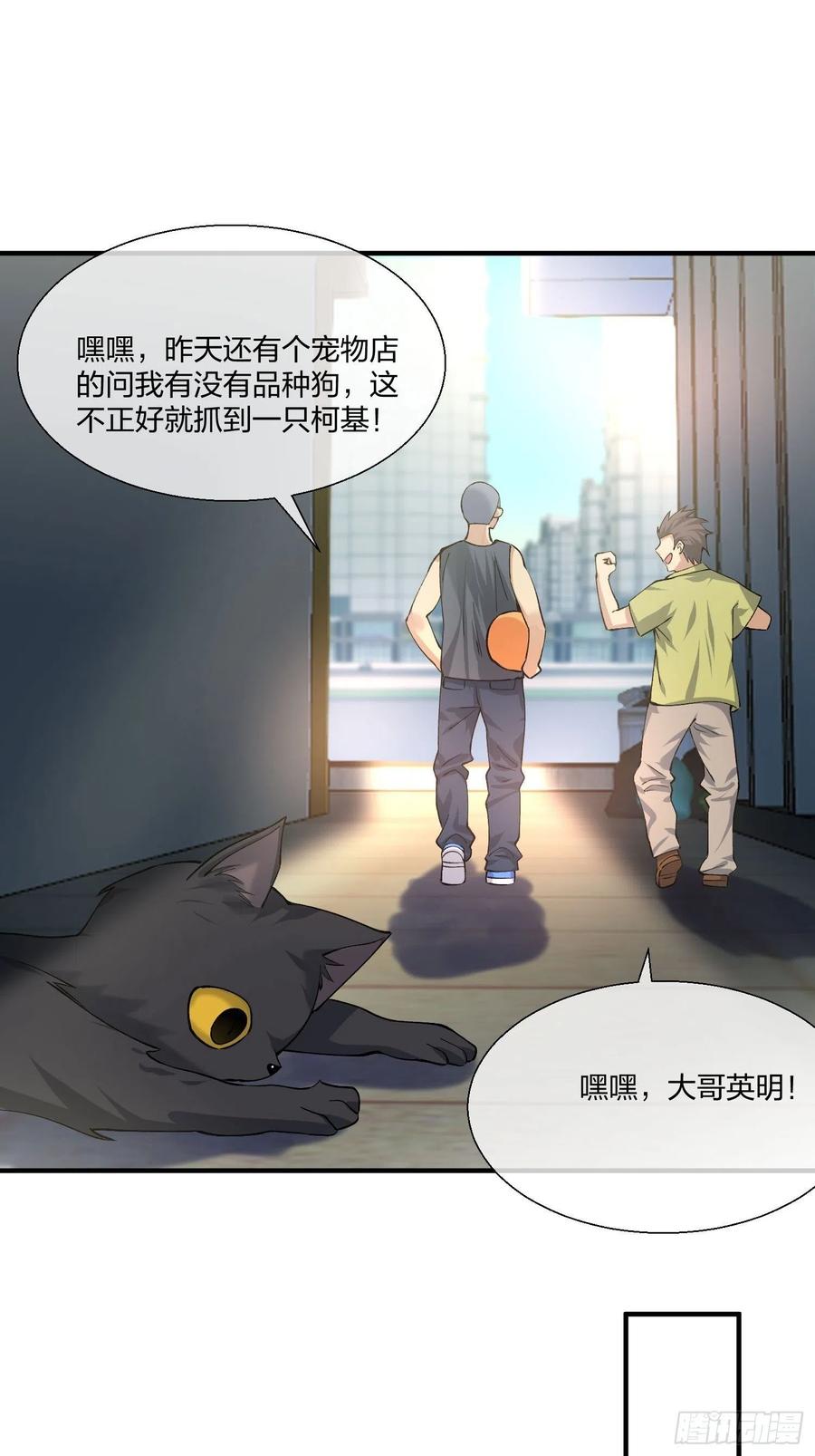 异能税韩漫全集-偷狗贼无删减无遮挡章节图片 