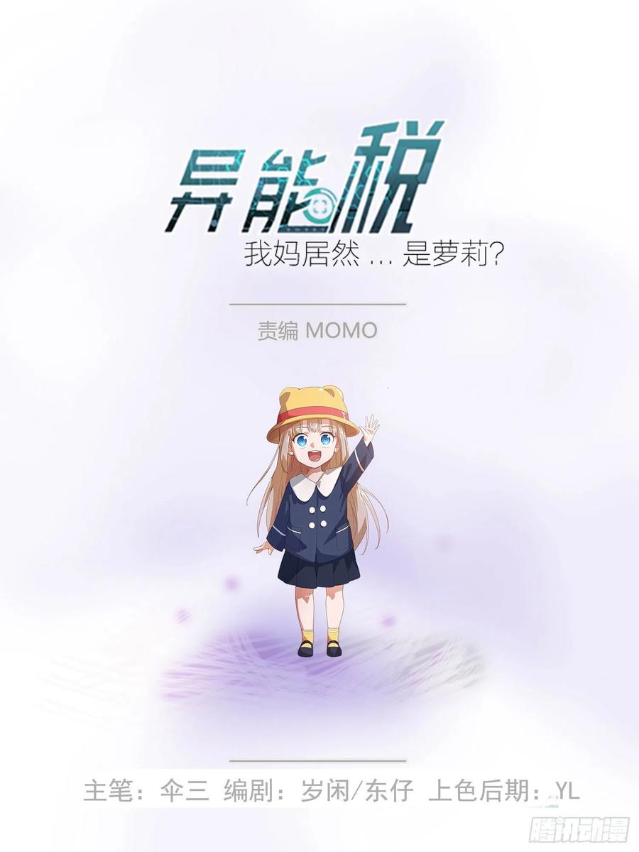 异能税韩漫全集-偷狗贼无删减无遮挡章节图片 