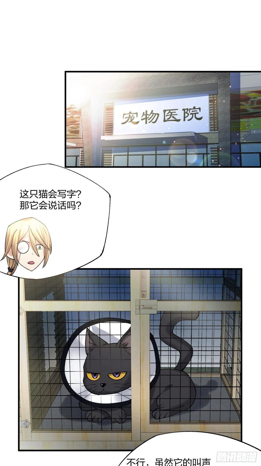 异能税韩漫全集-偷狗贼无删减无遮挡章节图片 