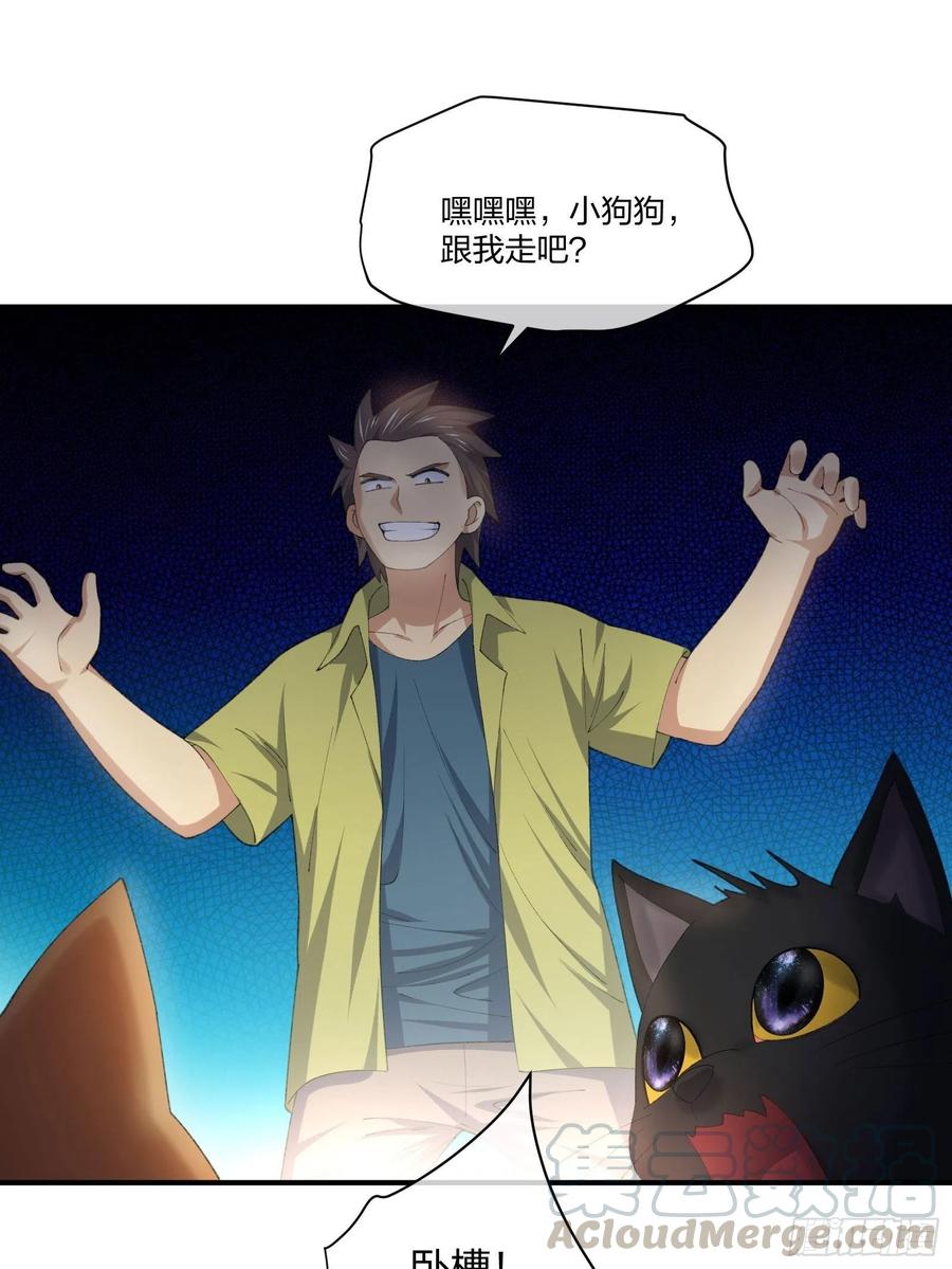 异能税韩漫全集-偷狗贼无删减无遮挡章节图片 