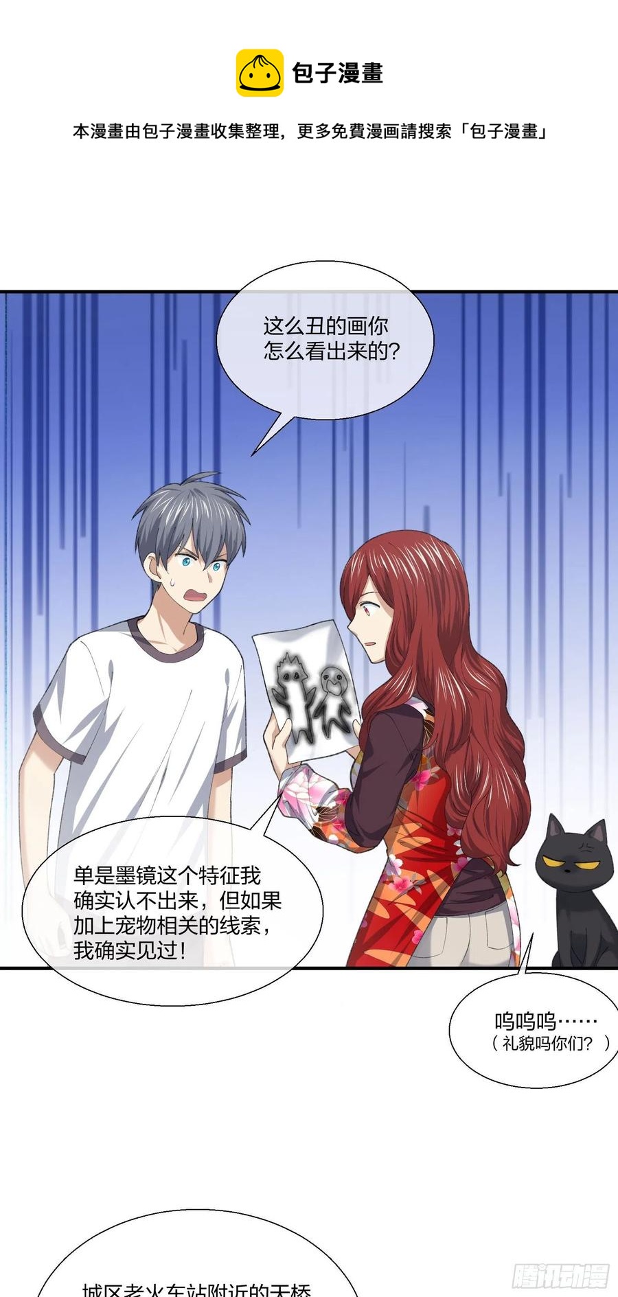 异能税韩漫全集-偷狗贼无删减无遮挡章节图片 