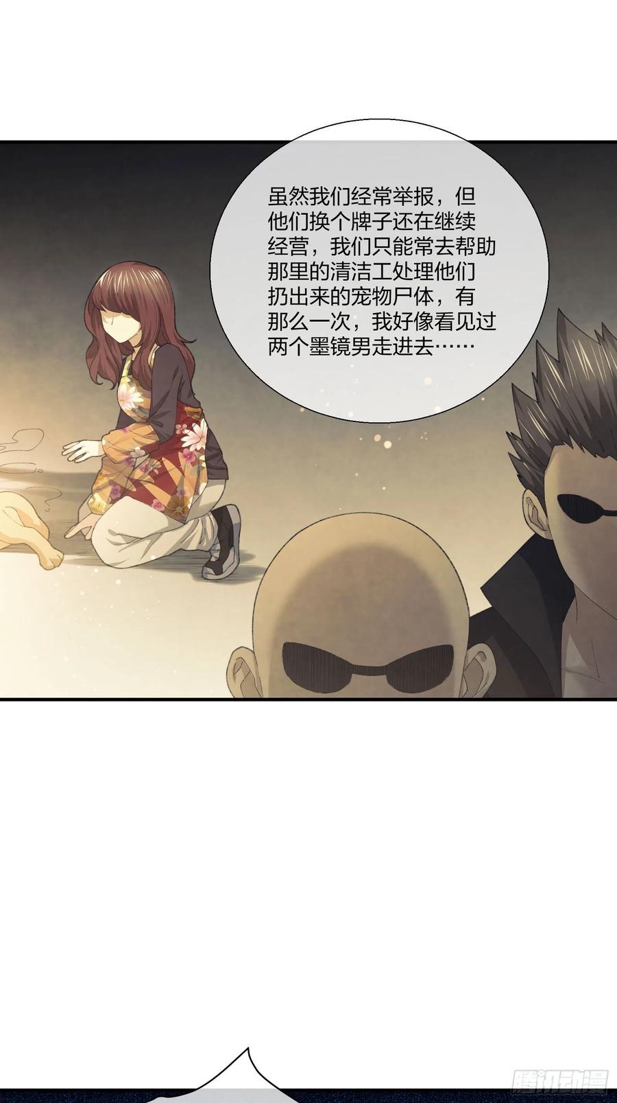 异能税韩漫全集-偷狗贼无删减无遮挡章节图片 