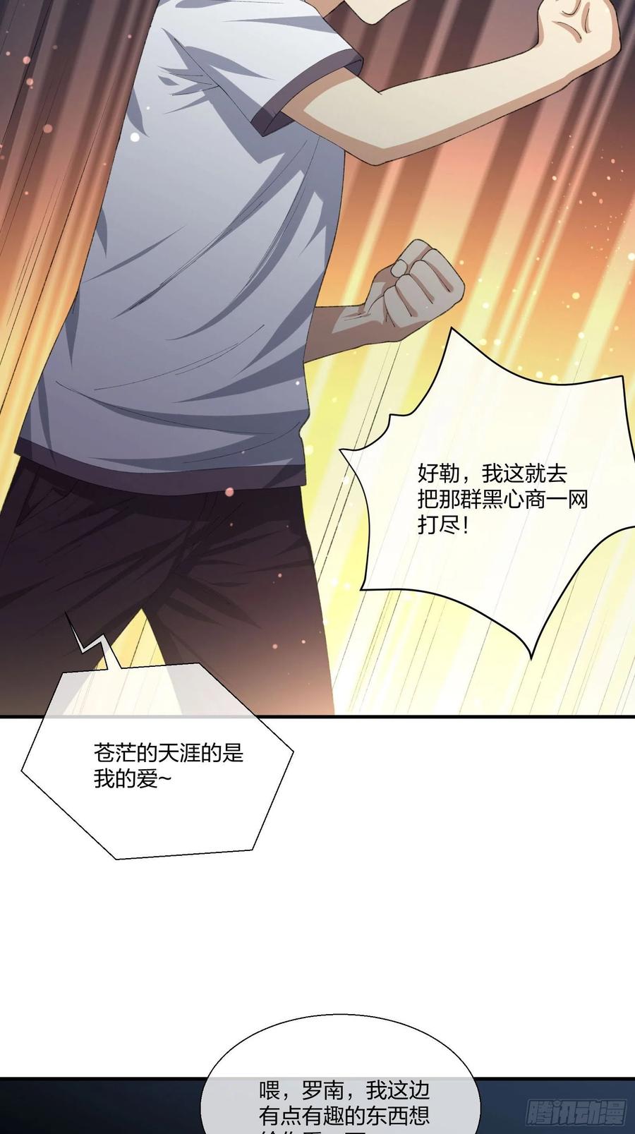 异能税韩漫全集-偷狗贼无删减无遮挡章节图片 