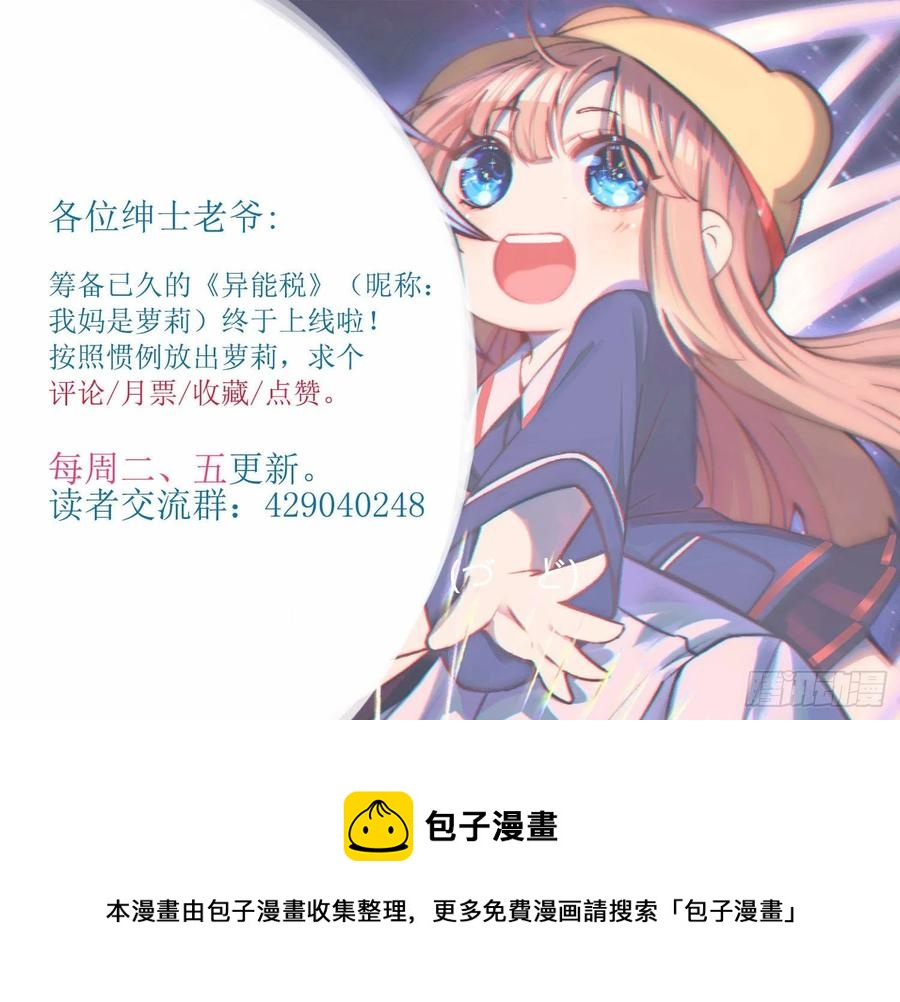 异能税韩漫全集-偷狗贼无删减无遮挡章节图片 