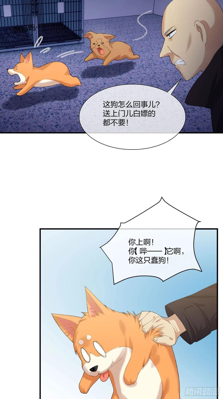 异能税韩漫全集-黑猫小分队无删减无遮挡章节图片 