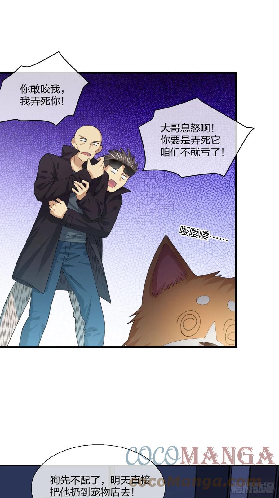 异能税韩漫全集-黑猫小分队无删减无遮挡章节图片 