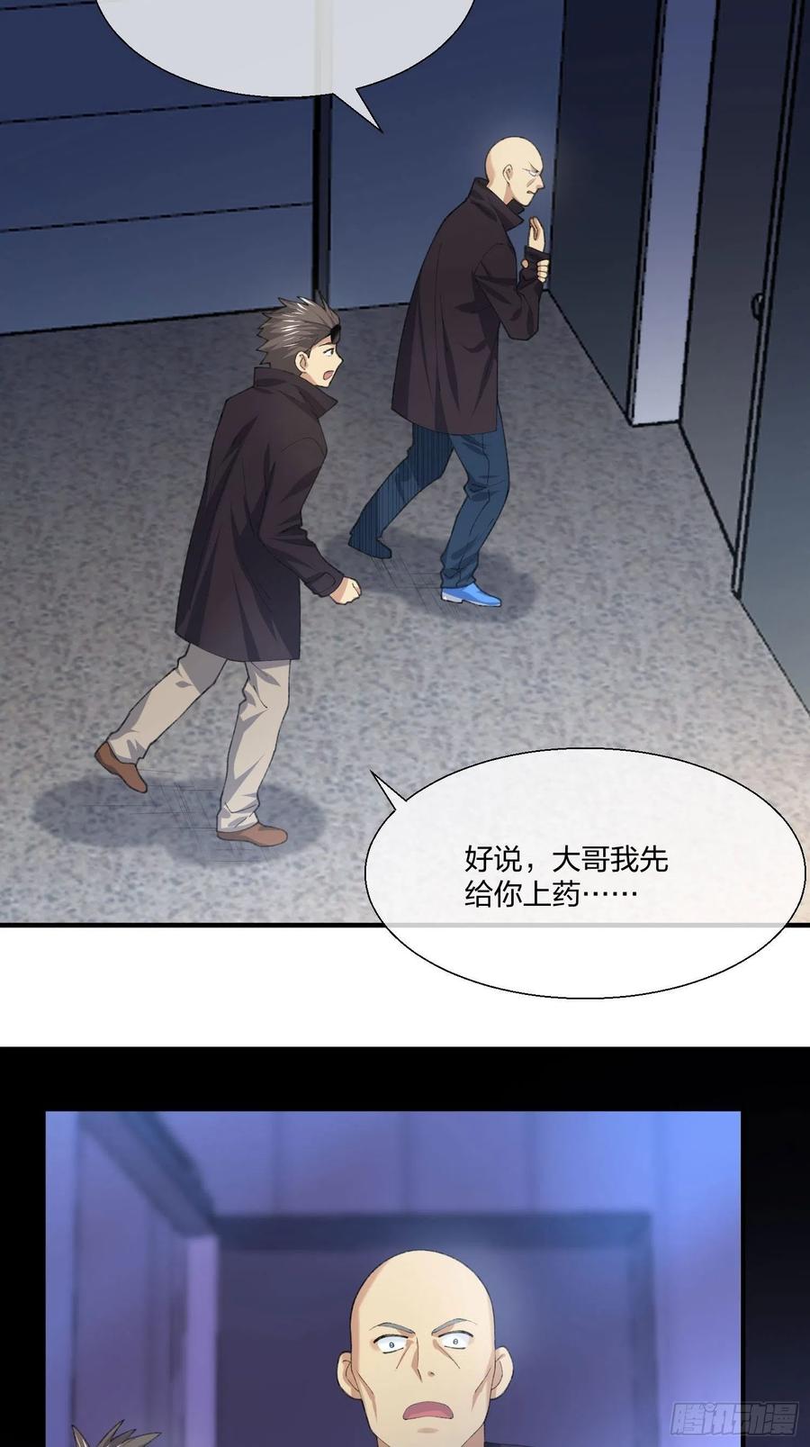 异能税韩漫全集-黑猫小分队无删减无遮挡章节图片 