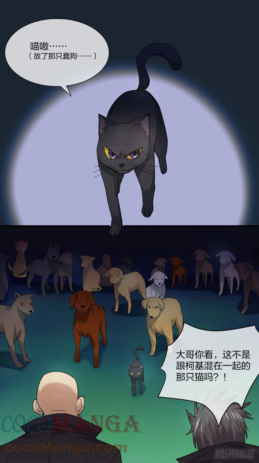 异能税韩漫全集-黑猫小分队无删减无遮挡章节图片 