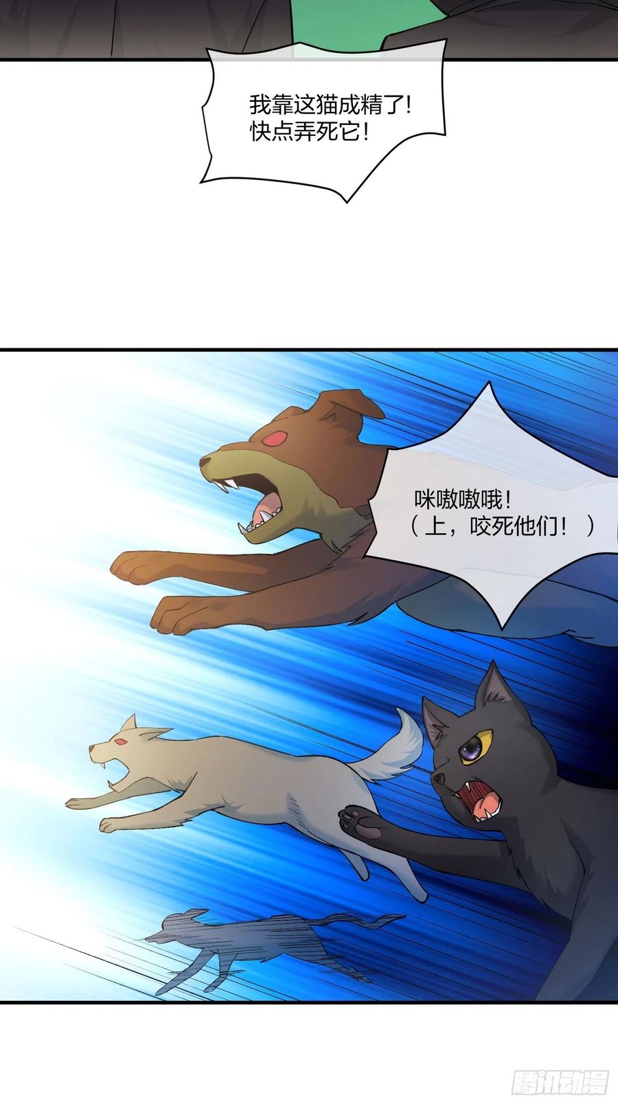 异能税韩漫全集-黑猫小分队无删减无遮挡章节图片 