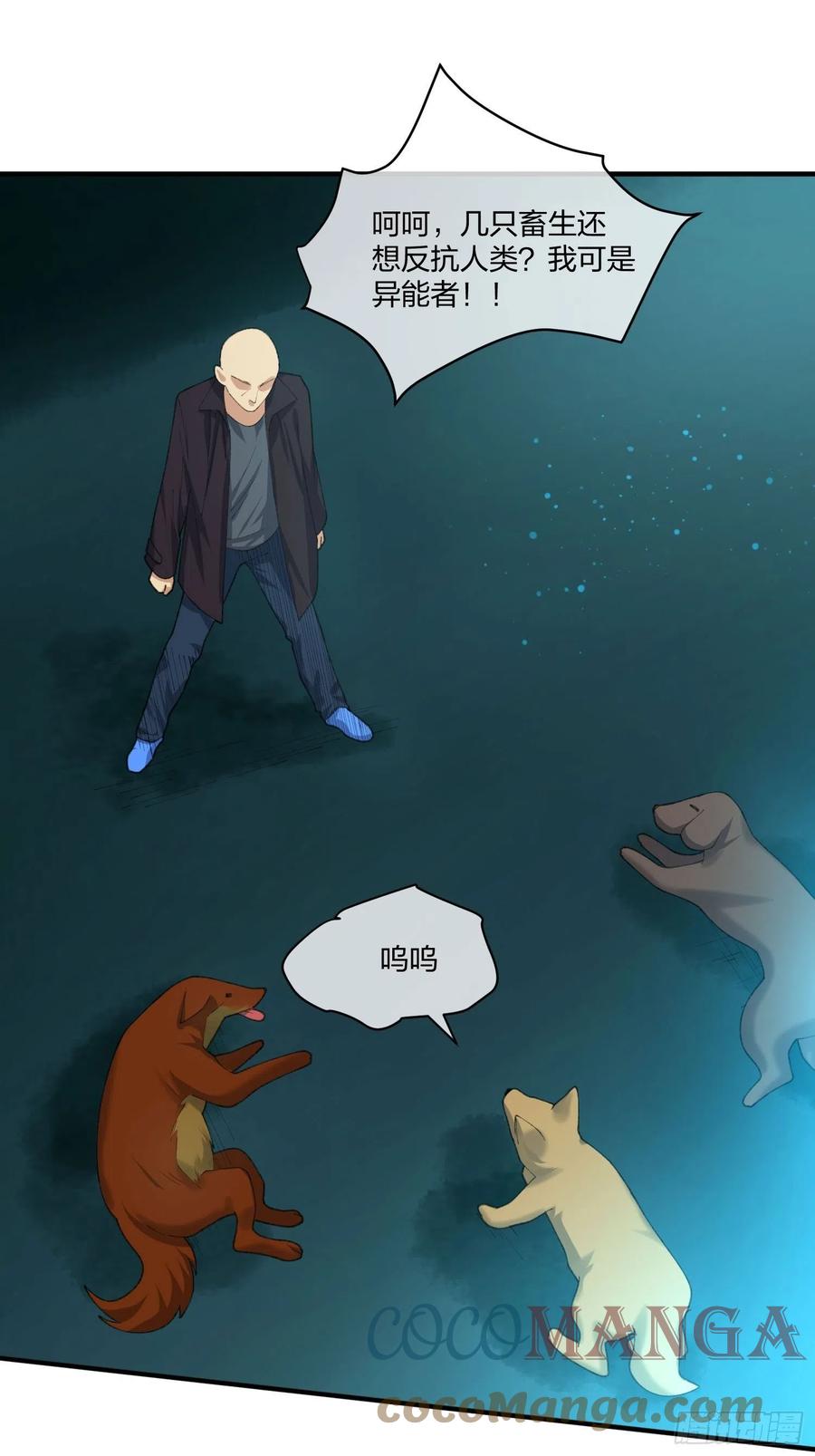 异能税韩漫全集-黑猫小分队无删减无遮挡章节图片 