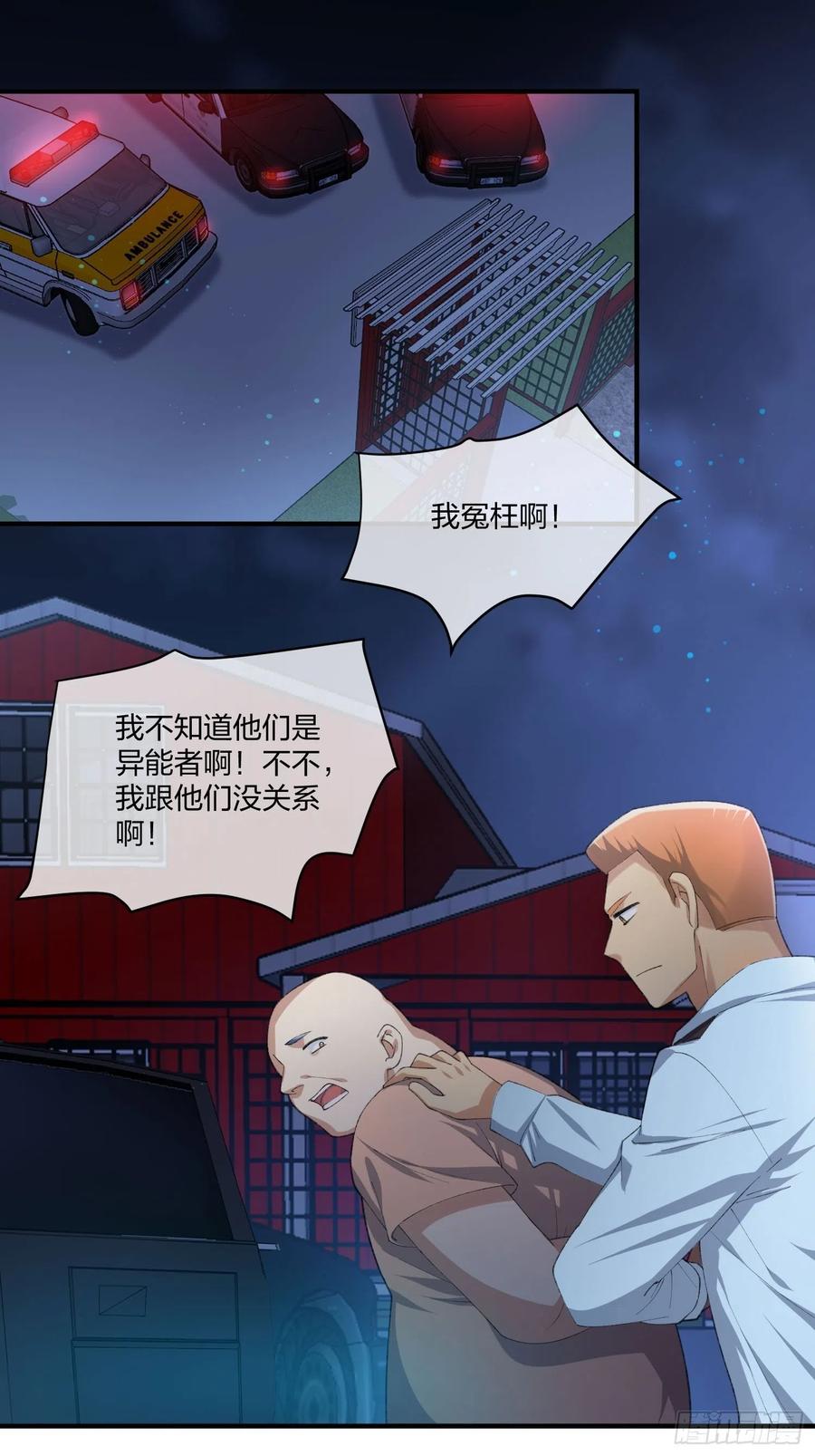 异能税韩漫全集-黑猫小分队无删减无遮挡章节图片 