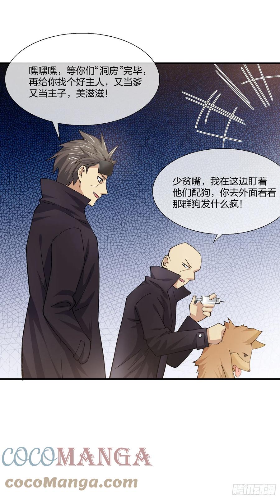 异能税韩漫全集-黑猫小分队无删减无遮挡章节图片 