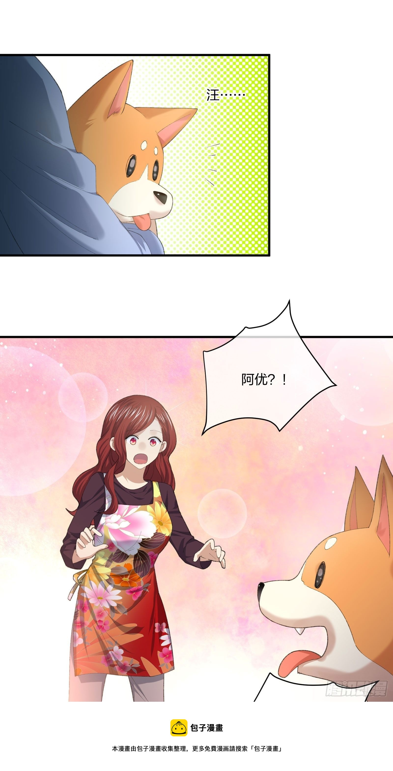 异能税韩漫全集-连狗都不放过无删减无遮挡章节图片 
