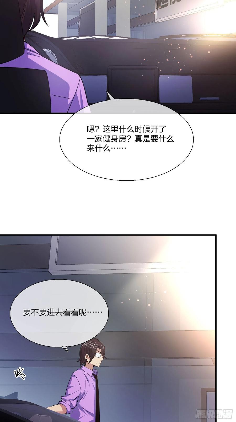 异能税韩漫全集-超能健身房无删减无遮挡章节图片 
