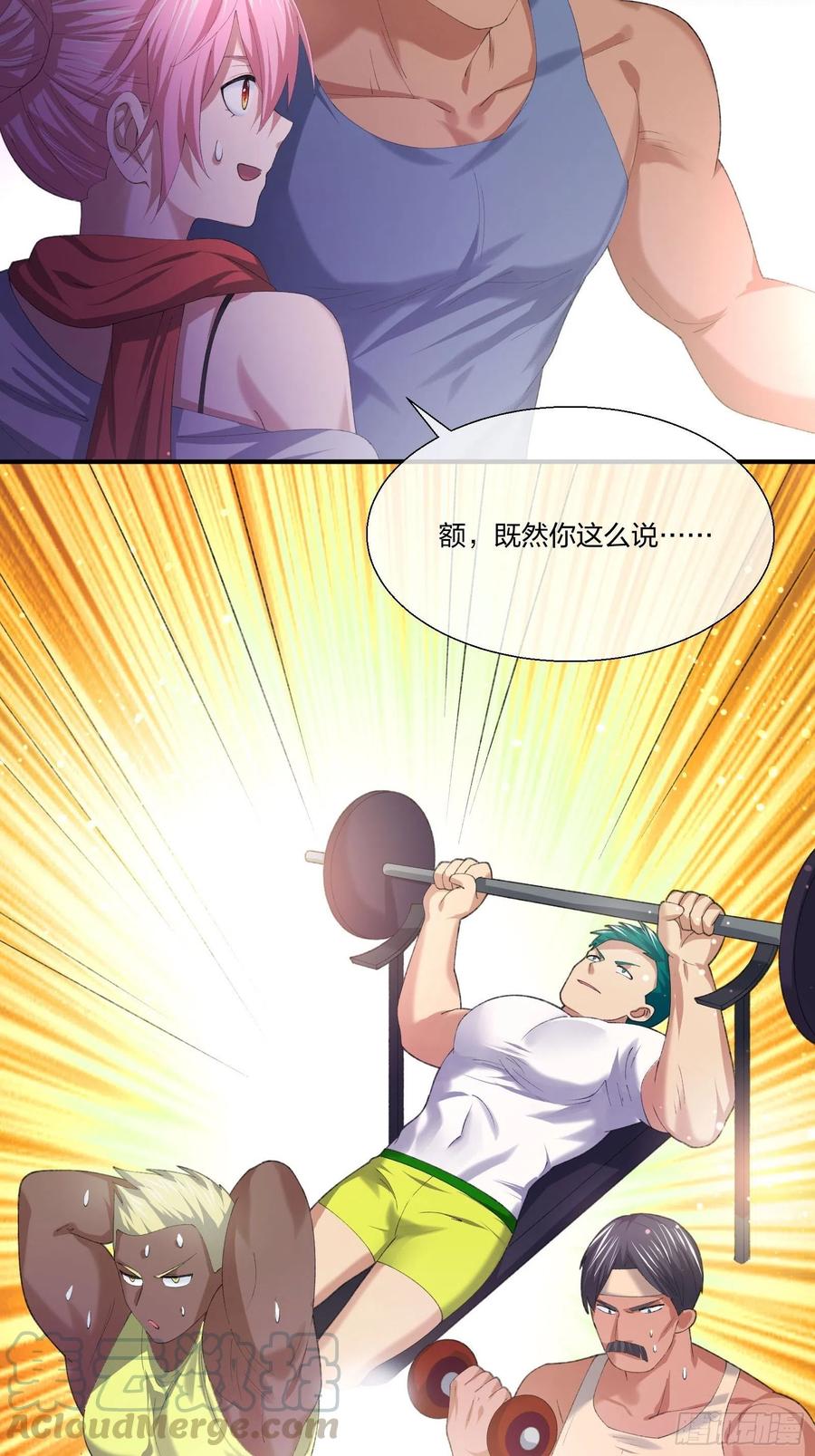 异能税韩漫全集-超能健身房无删减无遮挡章节图片 