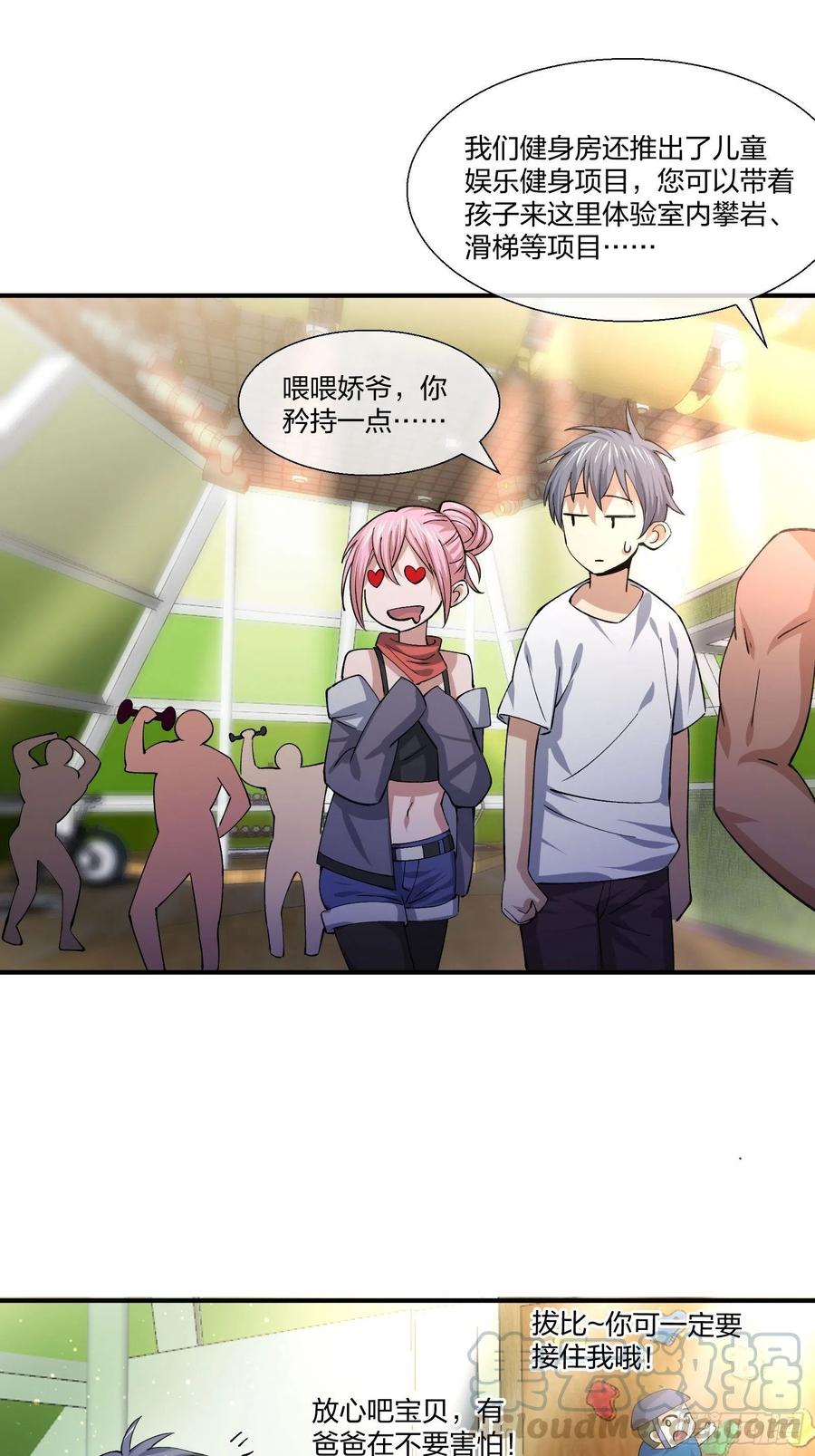 异能税韩漫全集-超能健身房无删减无遮挡章节图片 