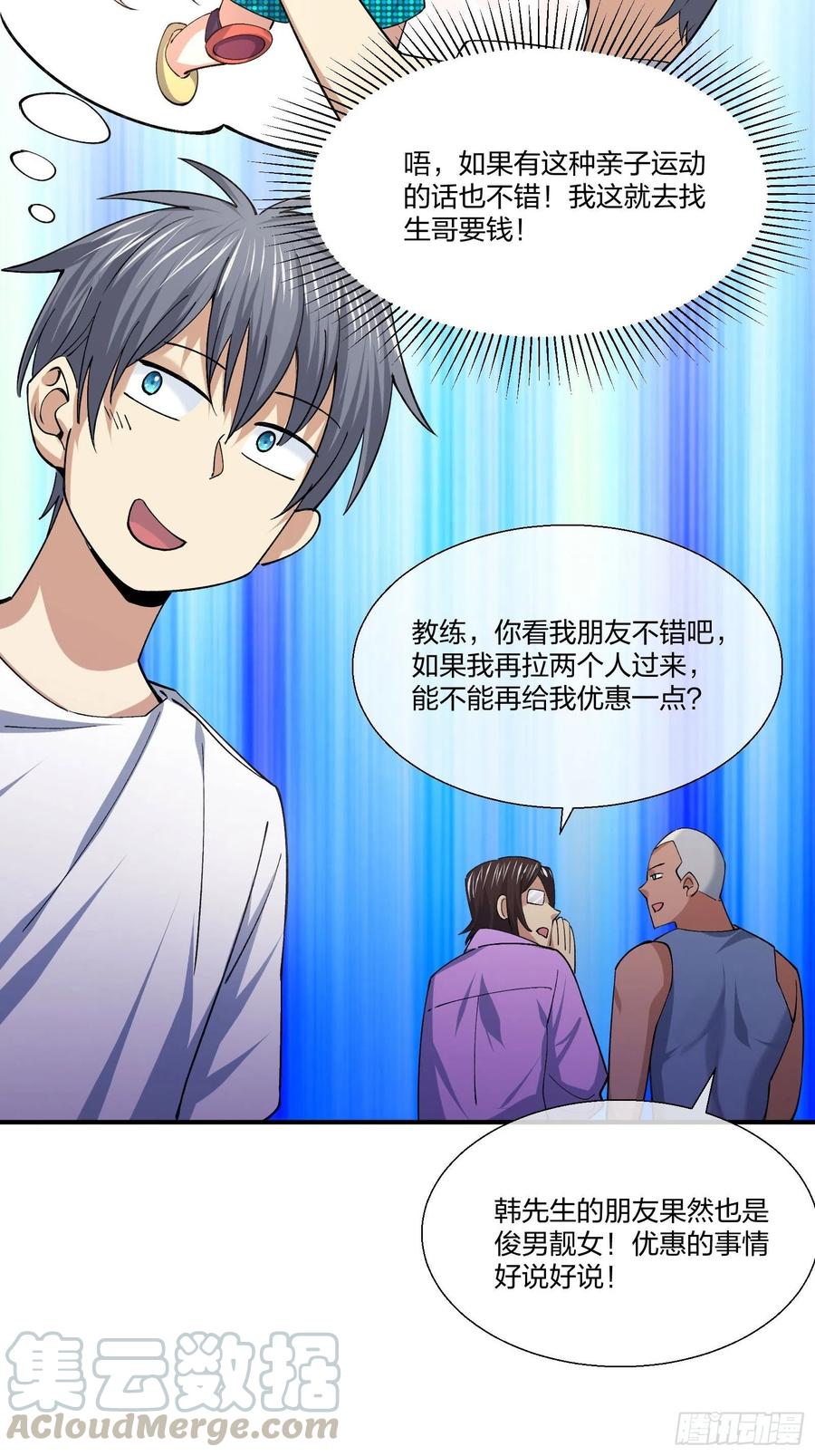 异能税韩漫全集-超能健身房无删减无遮挡章节图片 