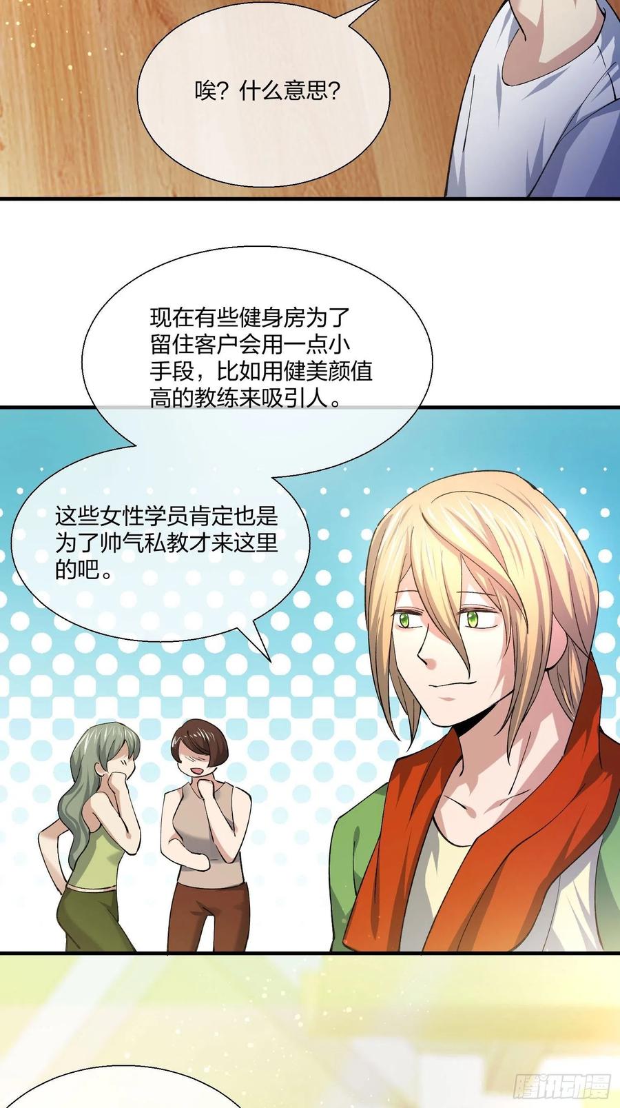 异能税韩漫全集-超能健身房无删减无遮挡章节图片 