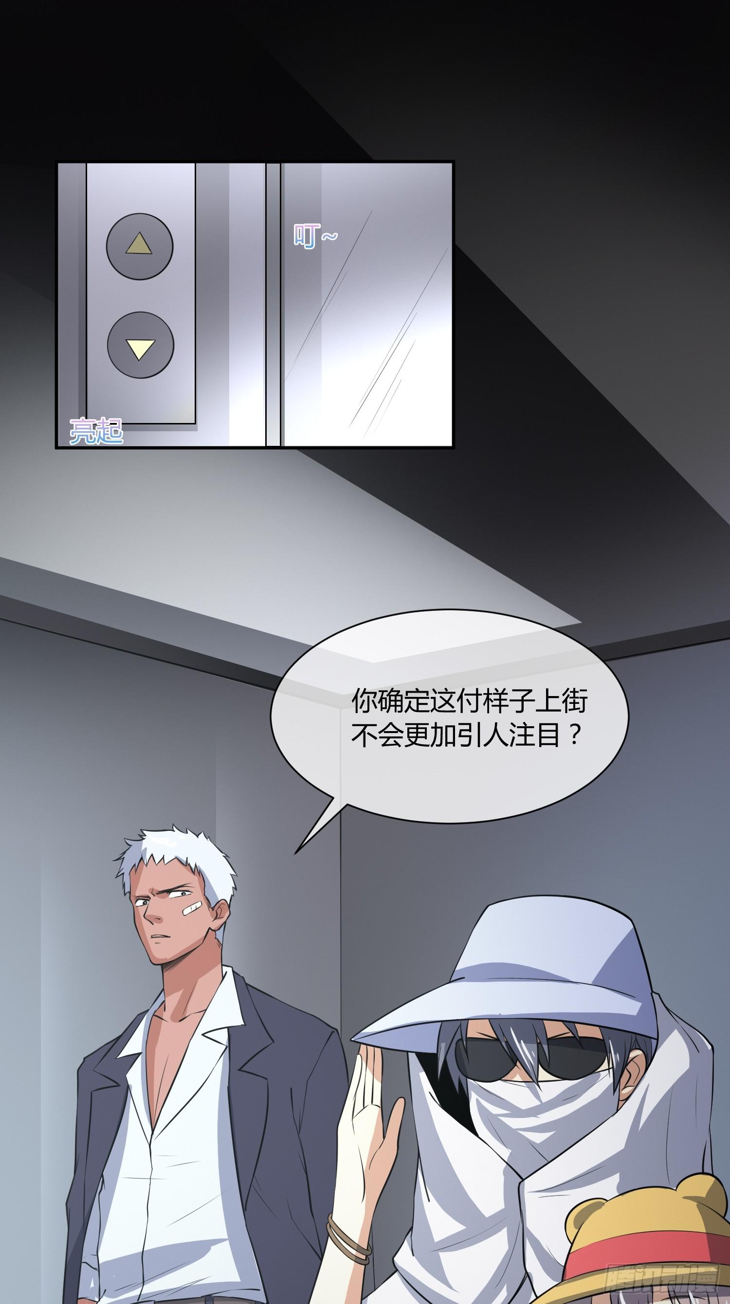 异能税韩漫全集-我妈穿什么都好看！无删减无遮挡章节图片 