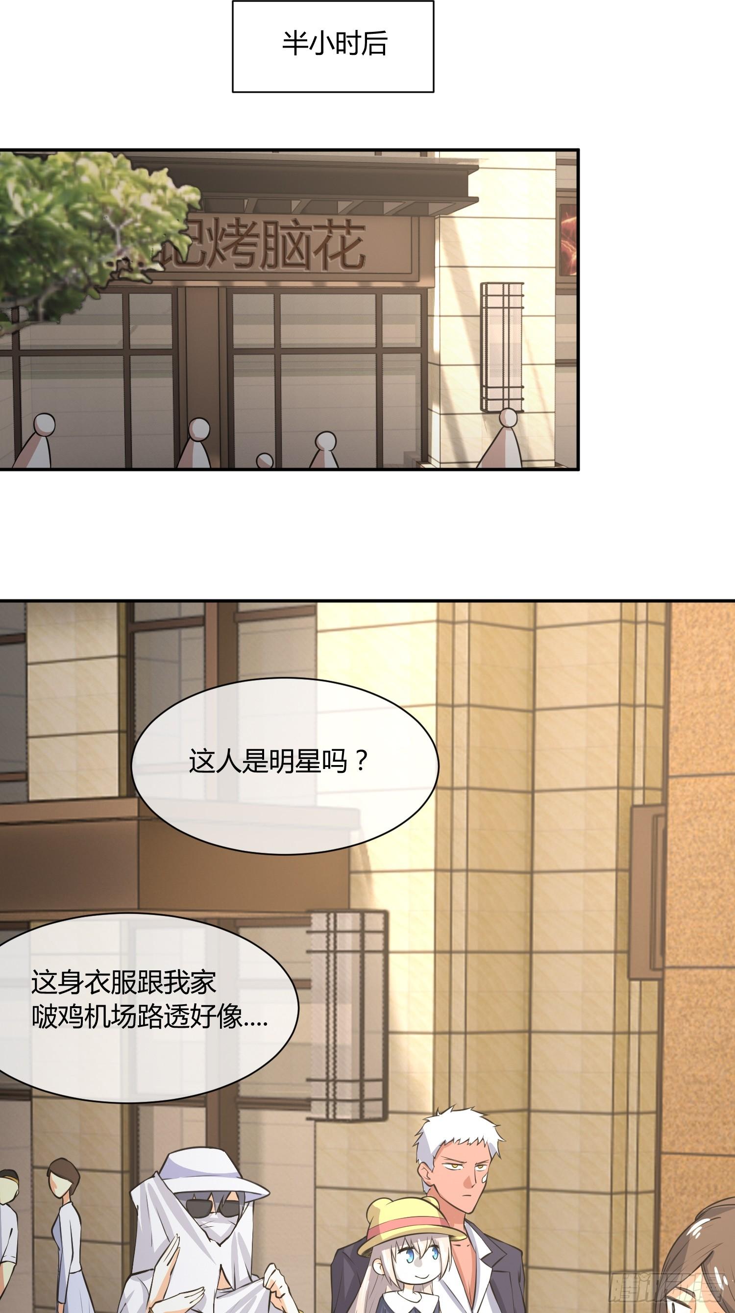 异能税韩漫全集-我妈穿什么都好看！无删减无遮挡章节图片 