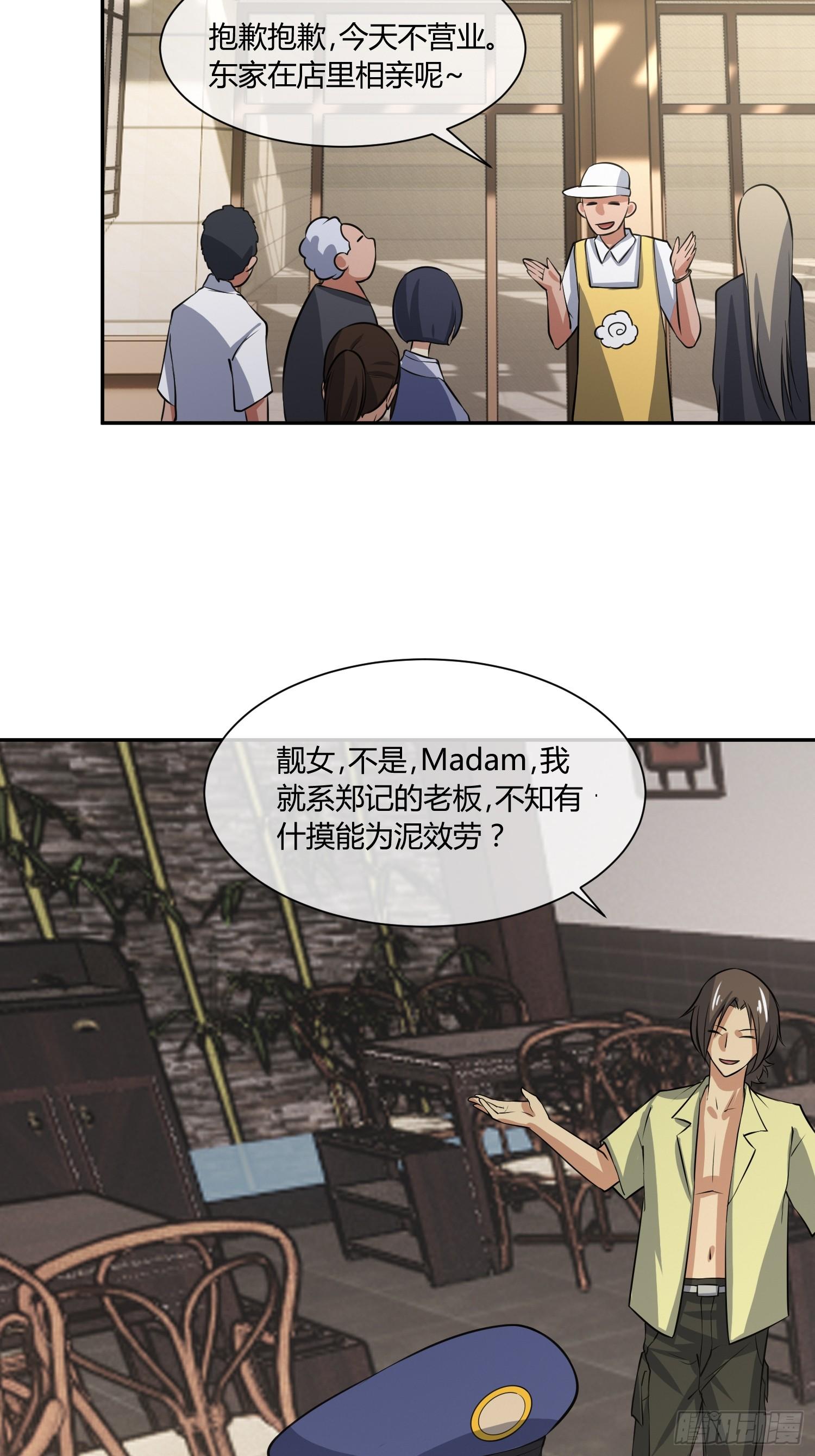 异能税韩漫全集-我妈穿什么都好看！无删减无遮挡章节图片 
