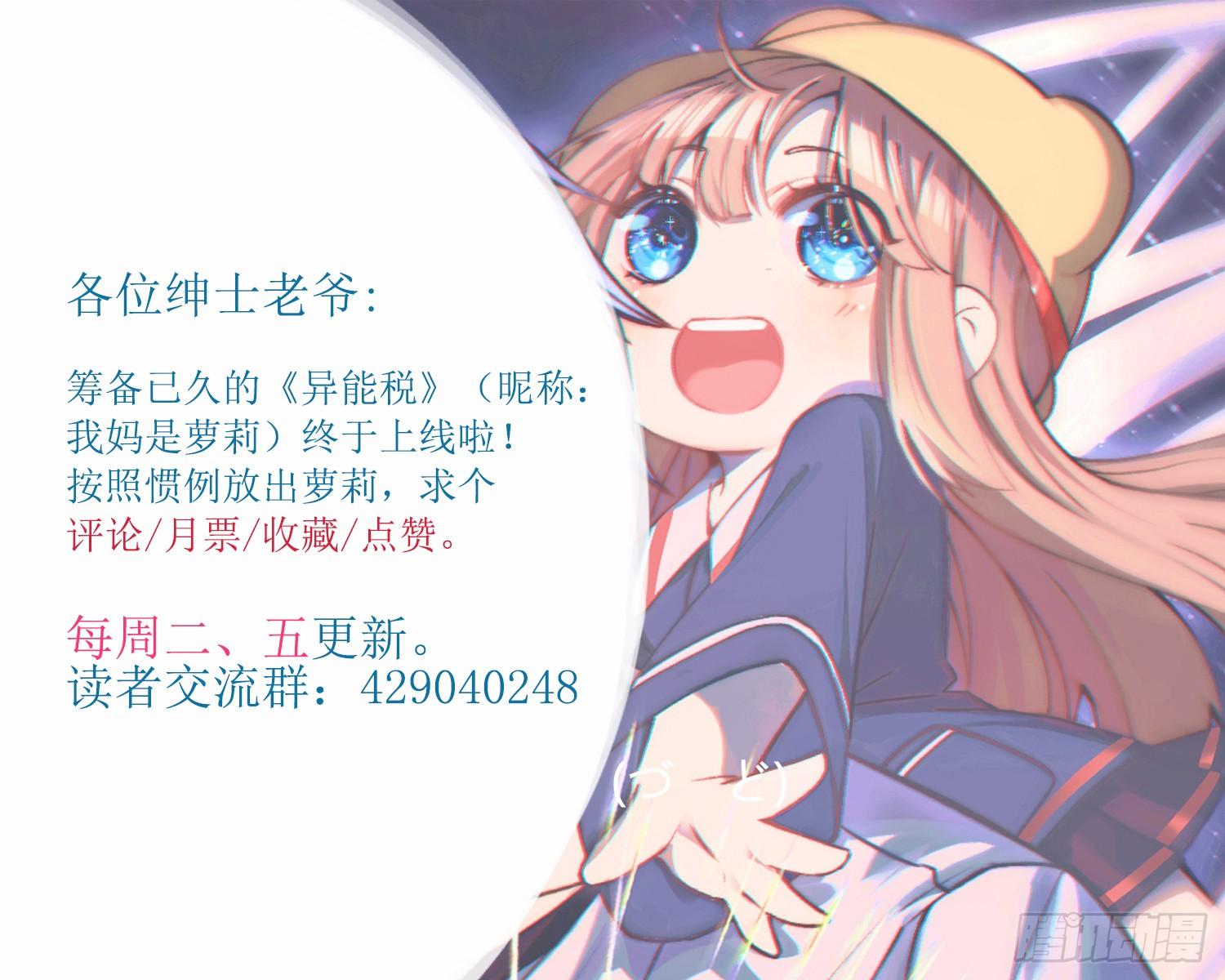 异能税韩漫全集-我妈穿什么都好看！无删减无遮挡章节图片 