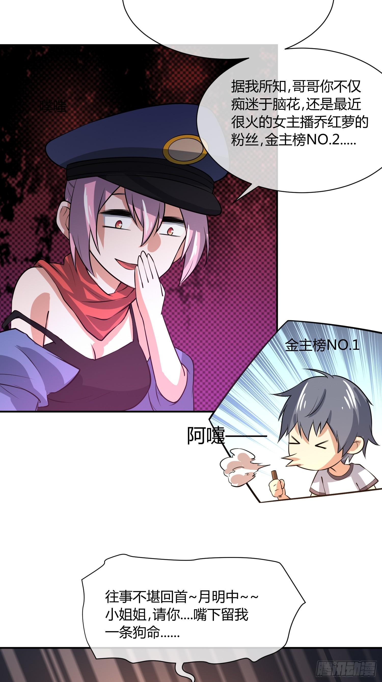 异能税韩漫全集-拔比，我想尿尿无删减无遮挡章节图片 
