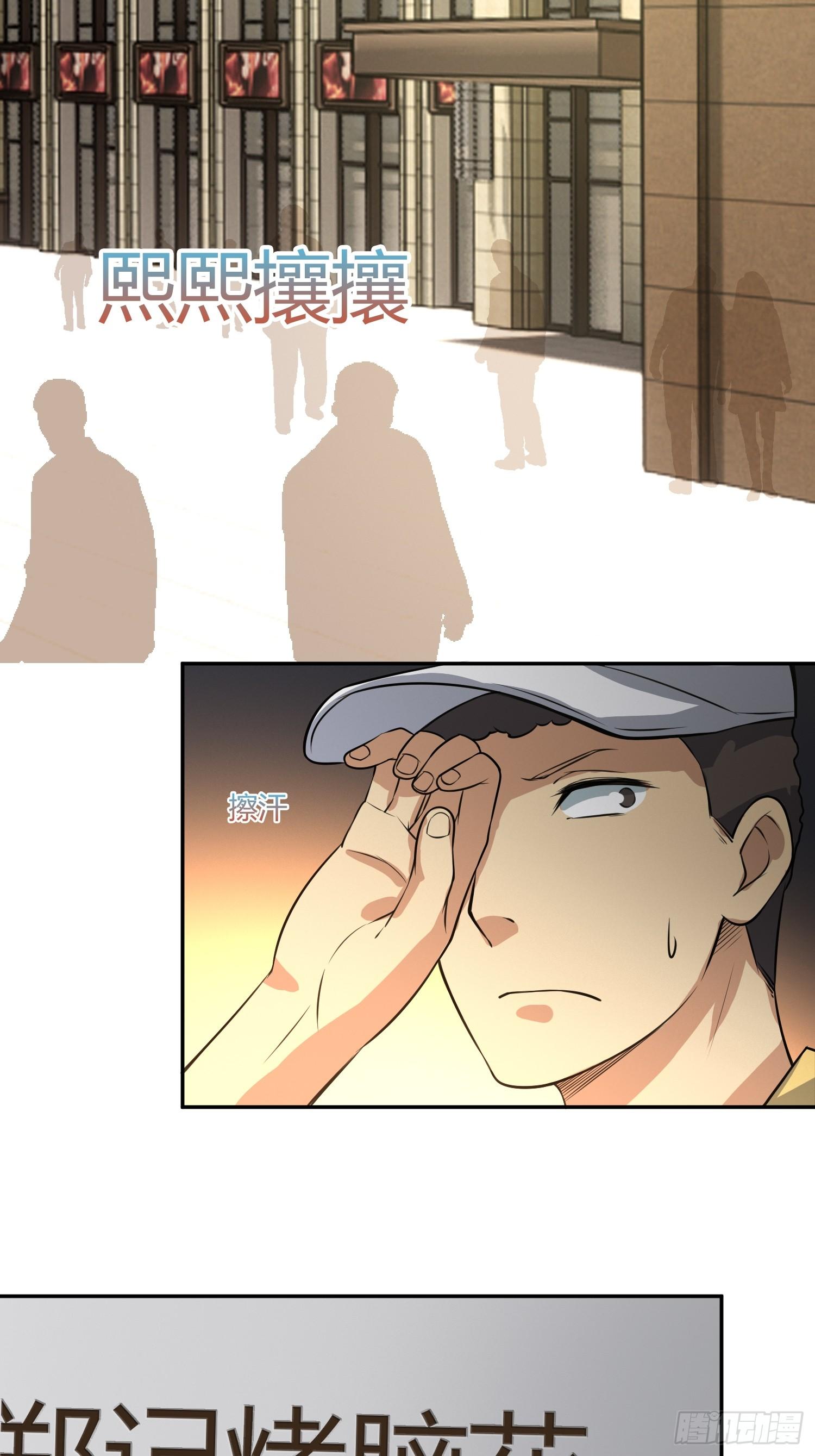 异能税韩漫全集-拔比，我想尿尿无删减无遮挡章节图片 