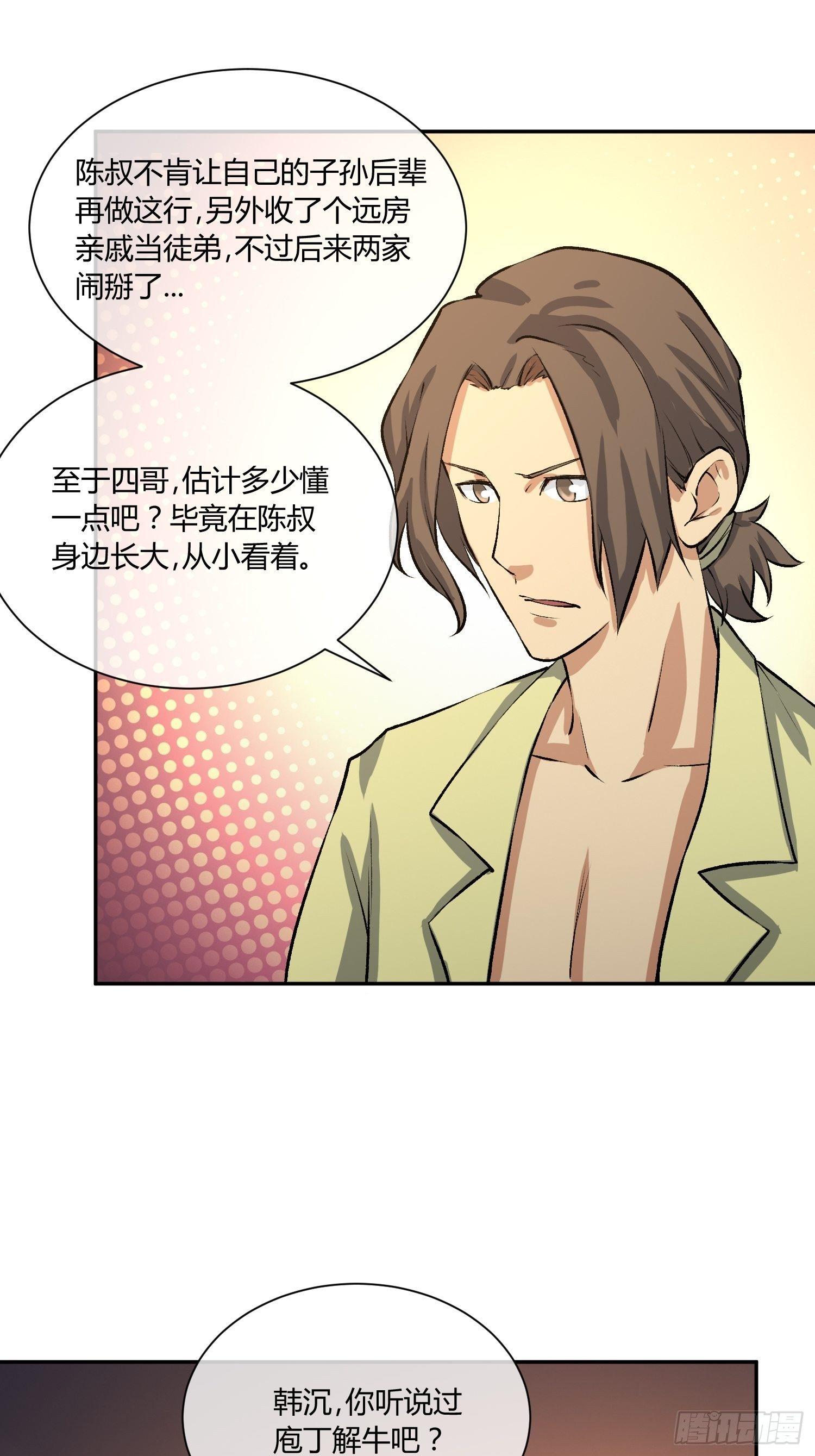 异能税韩漫全集-蜜罐游戏无删减无遮挡章节图片 