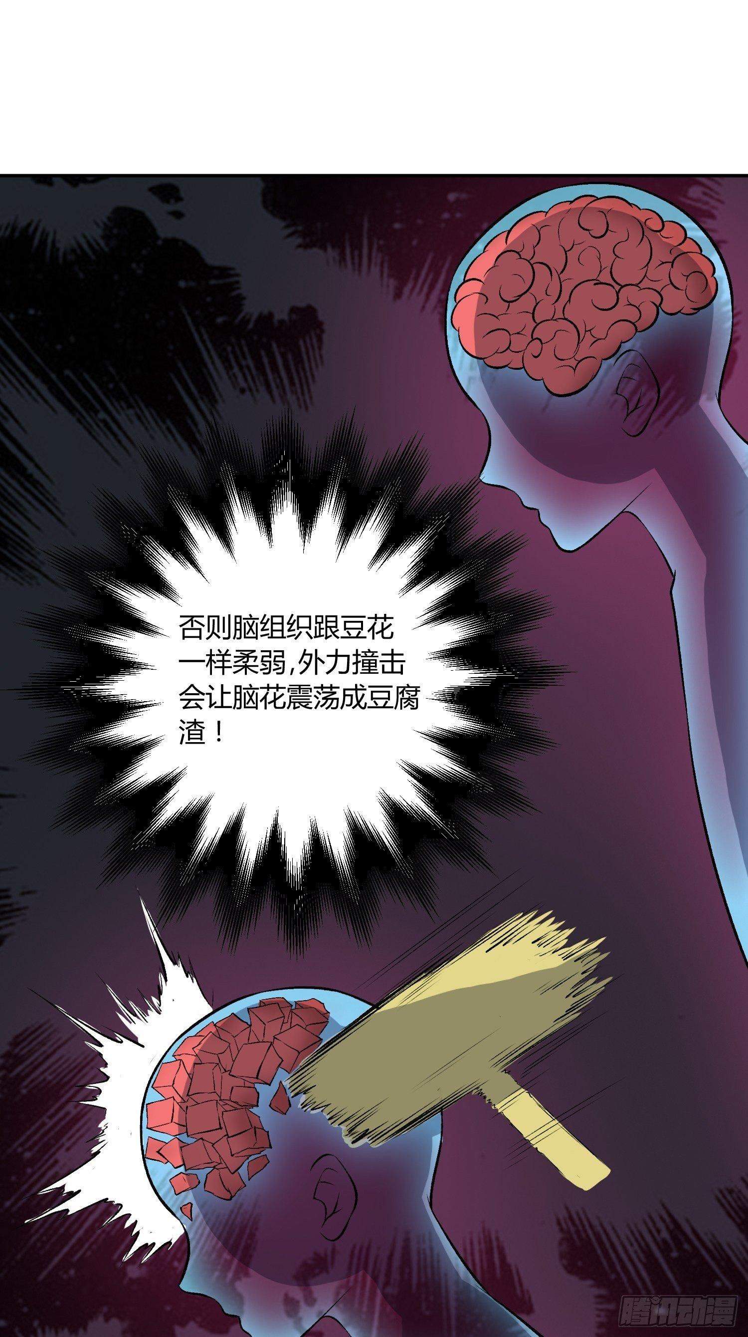 异能税韩漫全集-蜜罐游戏无删减无遮挡章节图片 