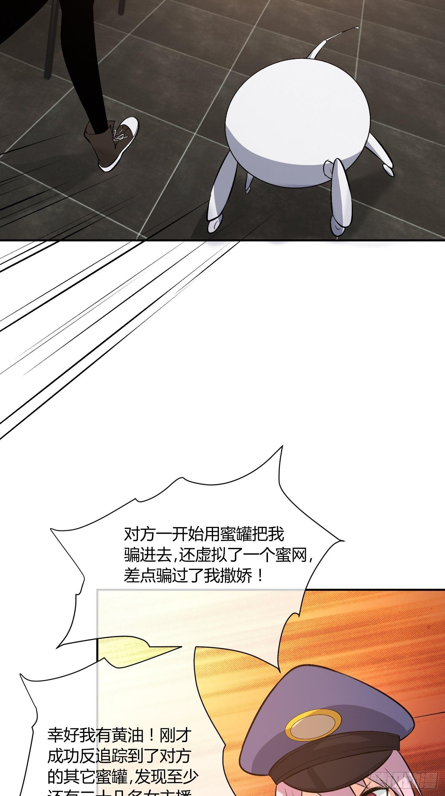 异能税韩漫全集-蜜罐游戏无删减无遮挡章节图片 