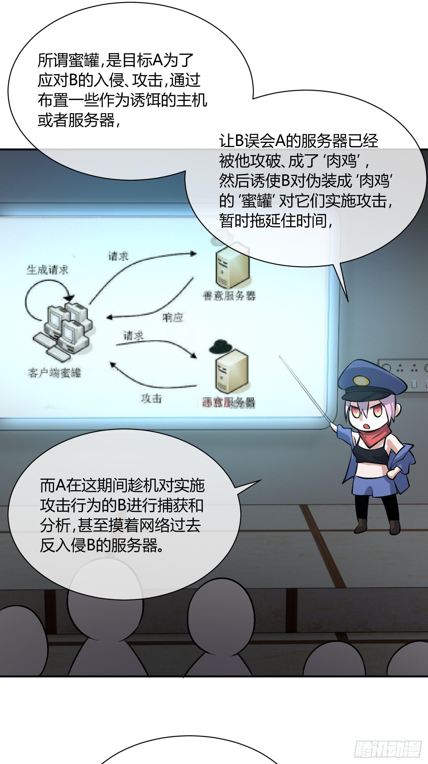 异能税韩漫全集-蜜罐游戏无删减无遮挡章节图片 