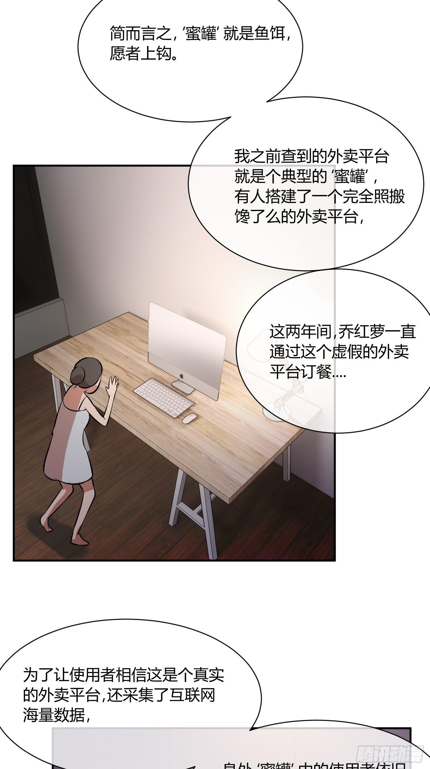 异能税韩漫全集-蜜罐游戏无删减无遮挡章节图片 