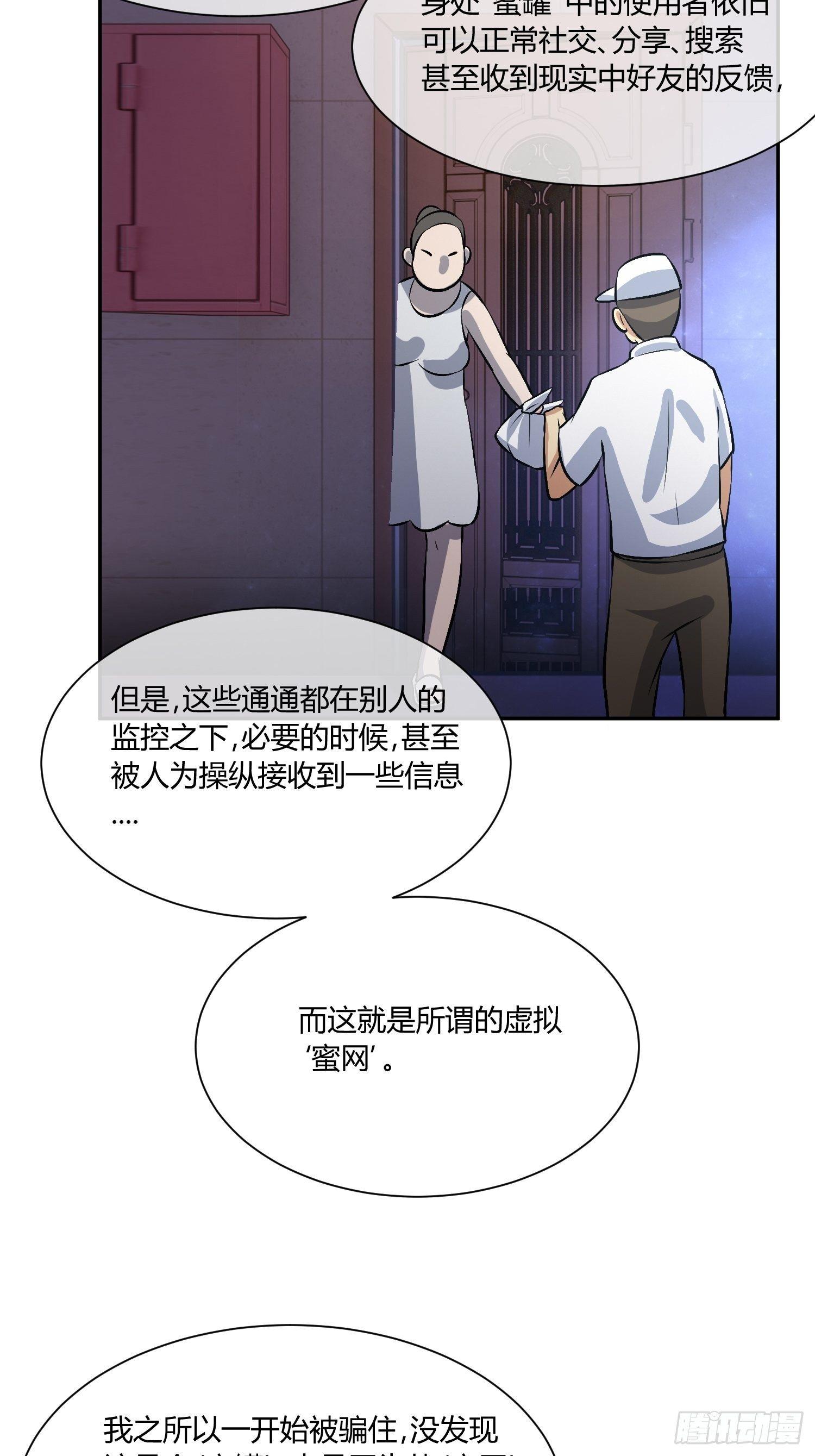 异能税韩漫全集-蜜罐游戏无删减无遮挡章节图片 